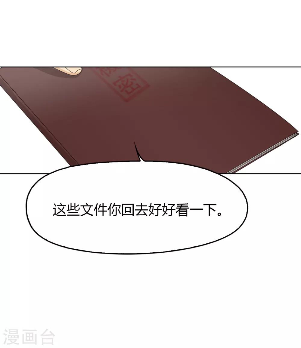 《不完美游戏》第69话 赴韩1 第14页