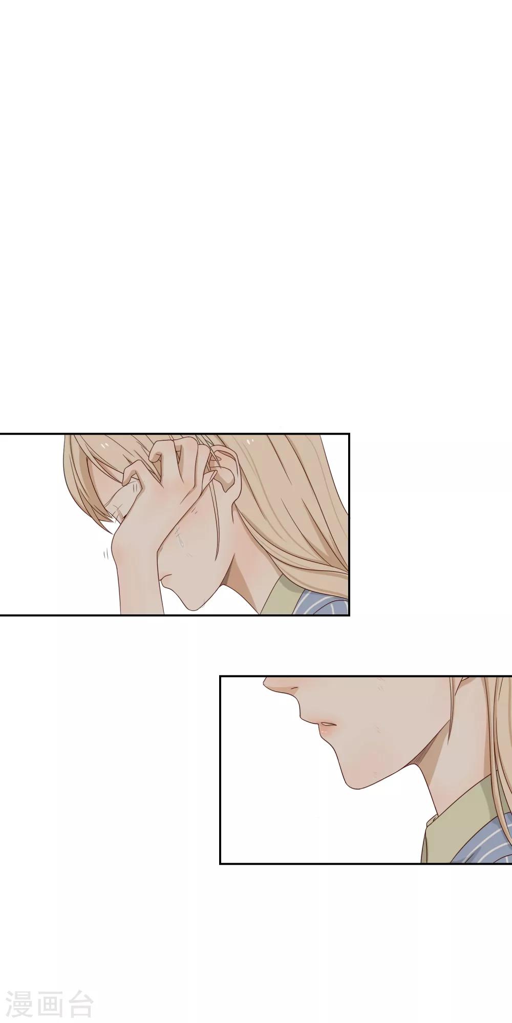 《不完美游戏》第69话 赴韩1 第23页