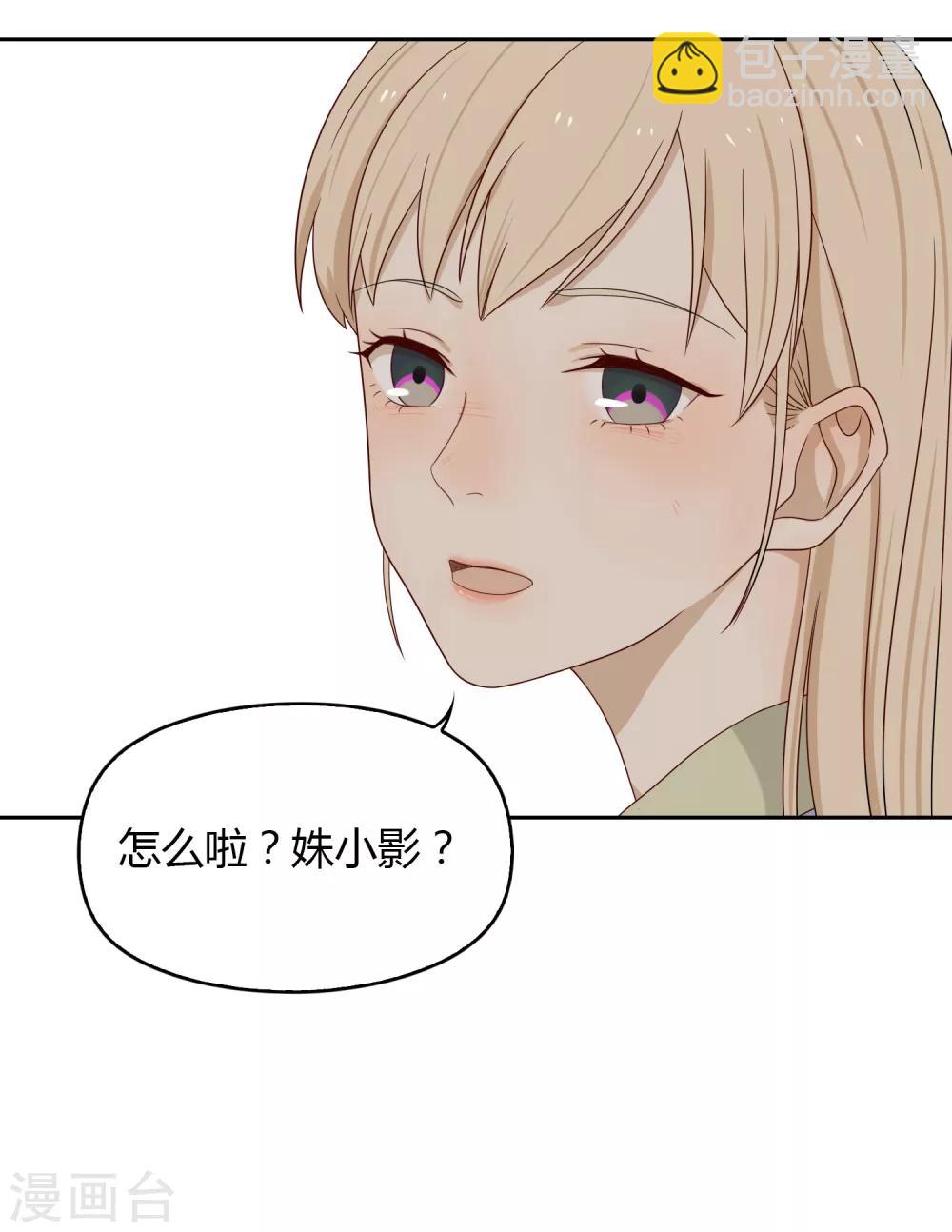 《不完美游戏》第69话 赴韩1 第24页