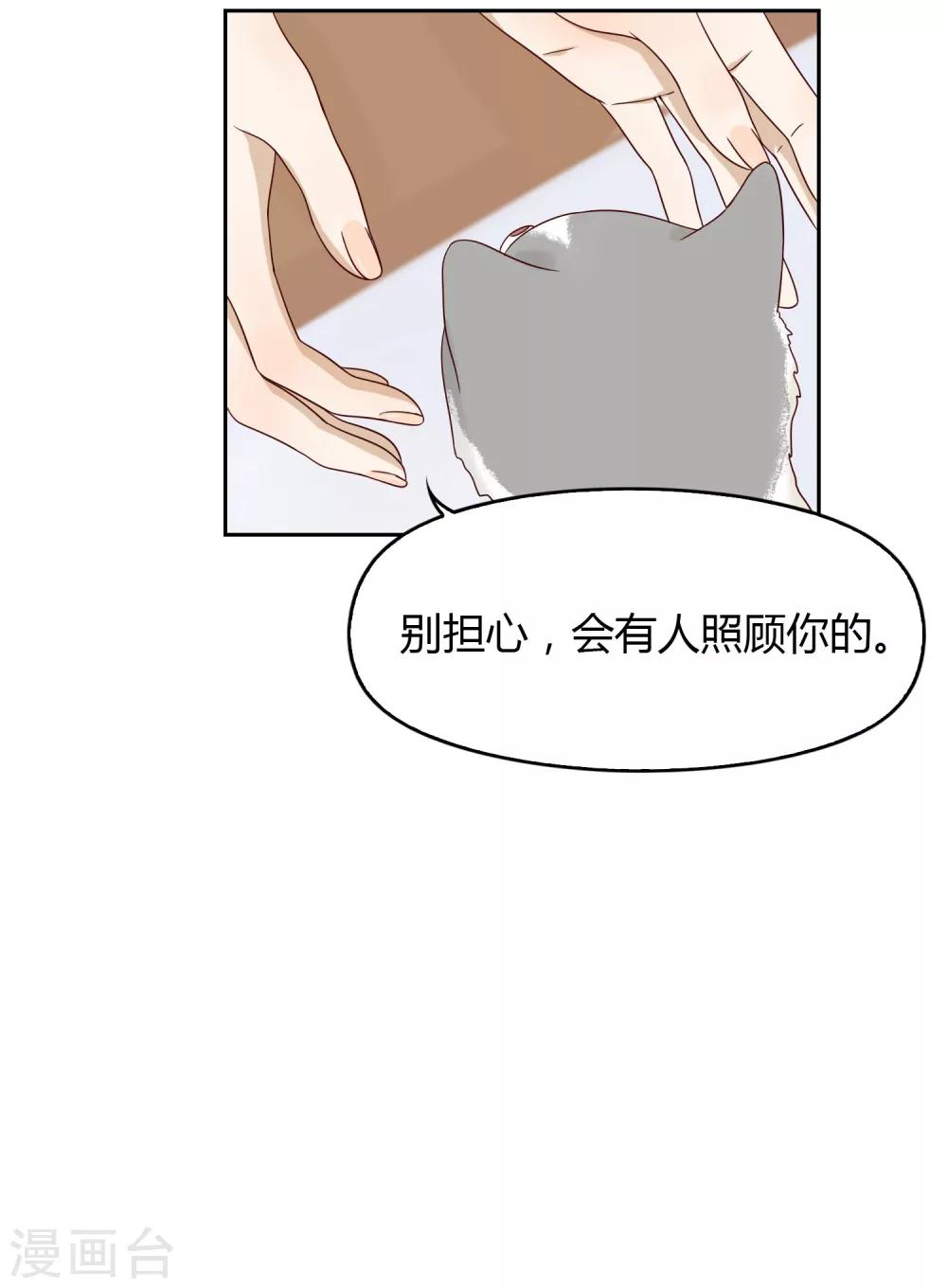 《不完美游戏》第69话 赴韩1 第25页