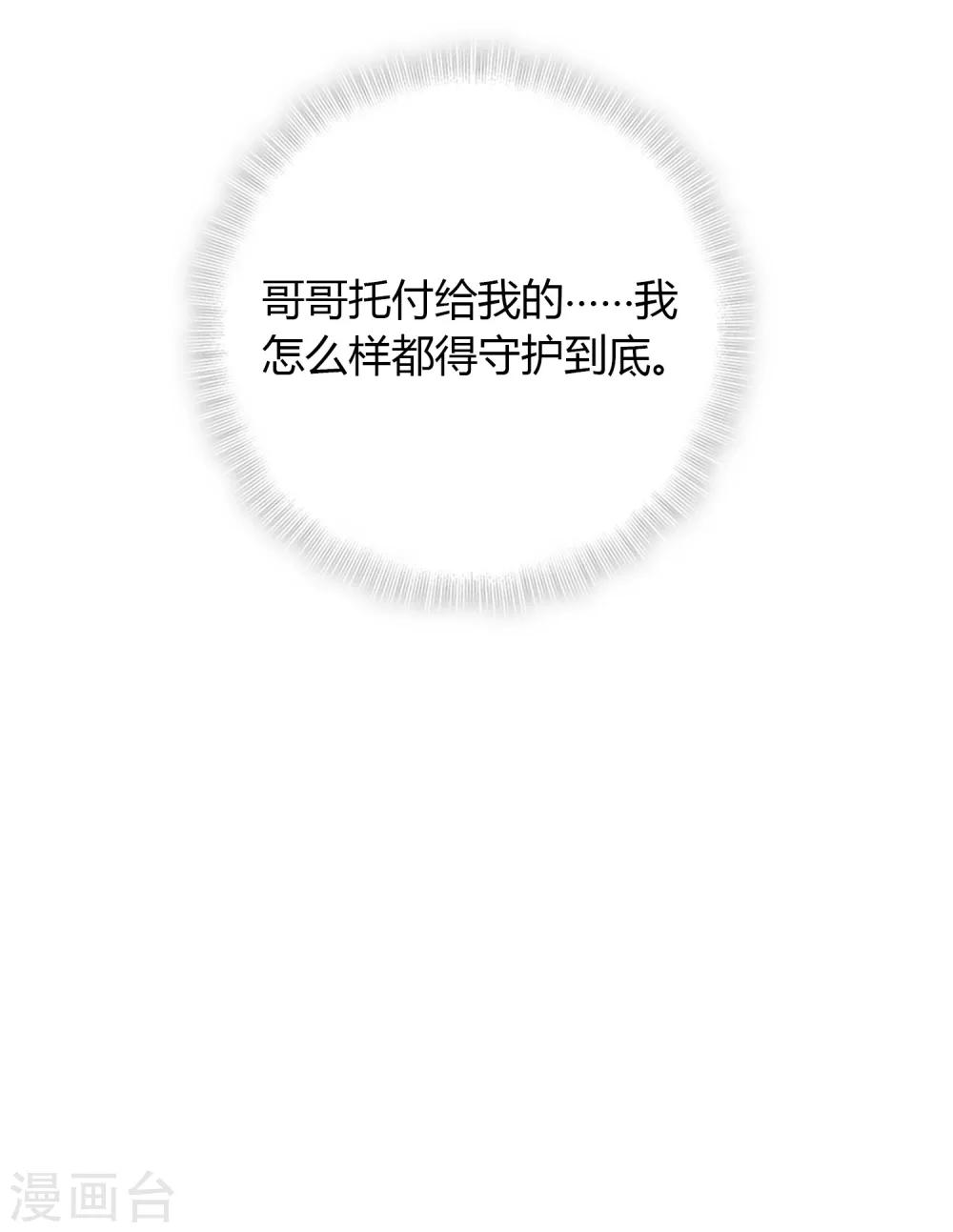 《不完美游戏》第69话 赴韩1 第27页