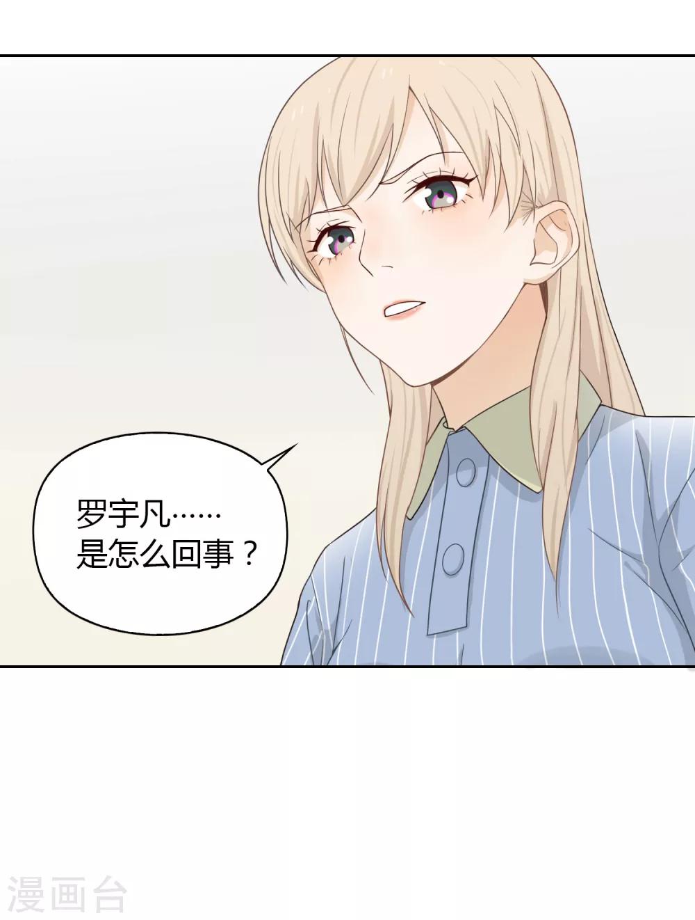 《不完美游戏》第69话 赴韩1 第5页