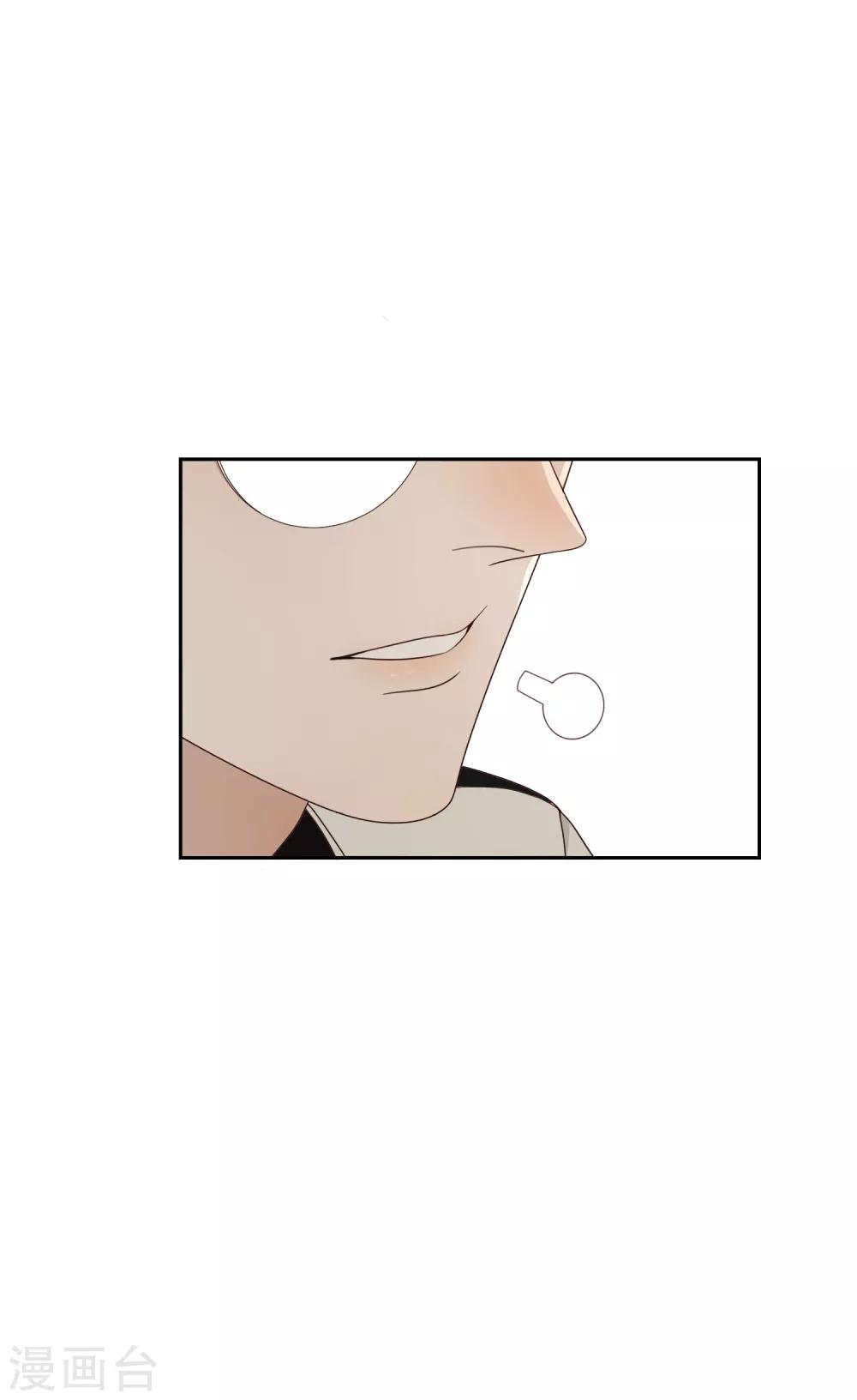《不完美游戏》第69话 赴韩1 第7页