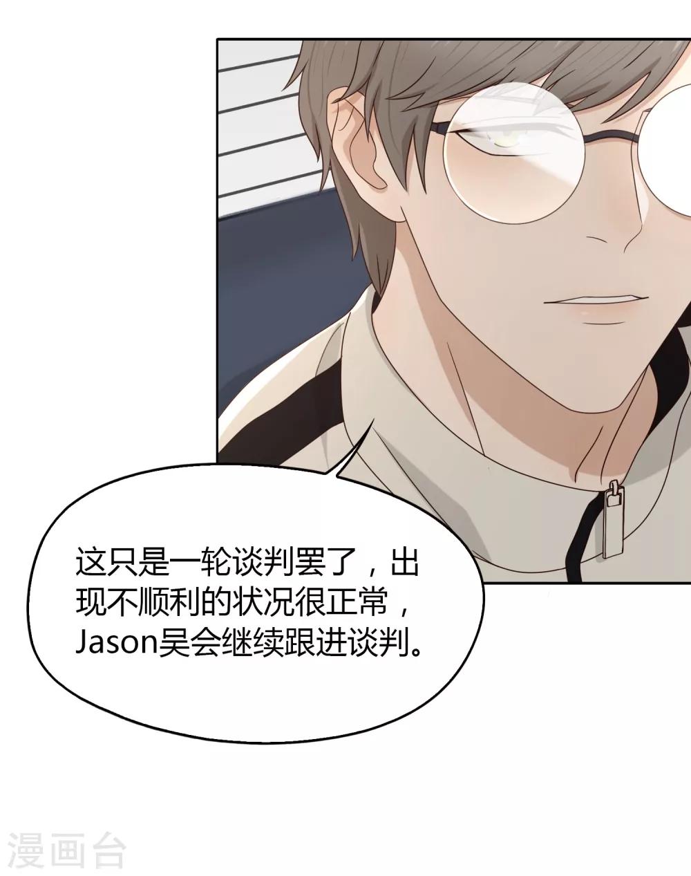 《不完美游戏》第69话 赴韩1 第8页