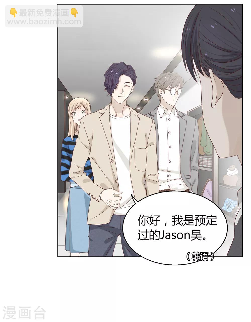 《不完美游戏》第74话 身世 第14页