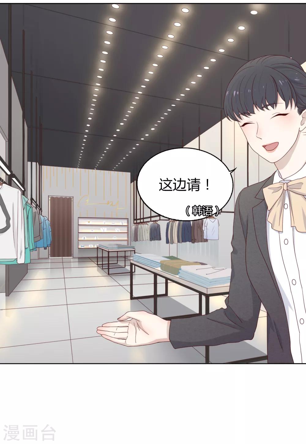 《不完美游戏》第74话 身世 第15页