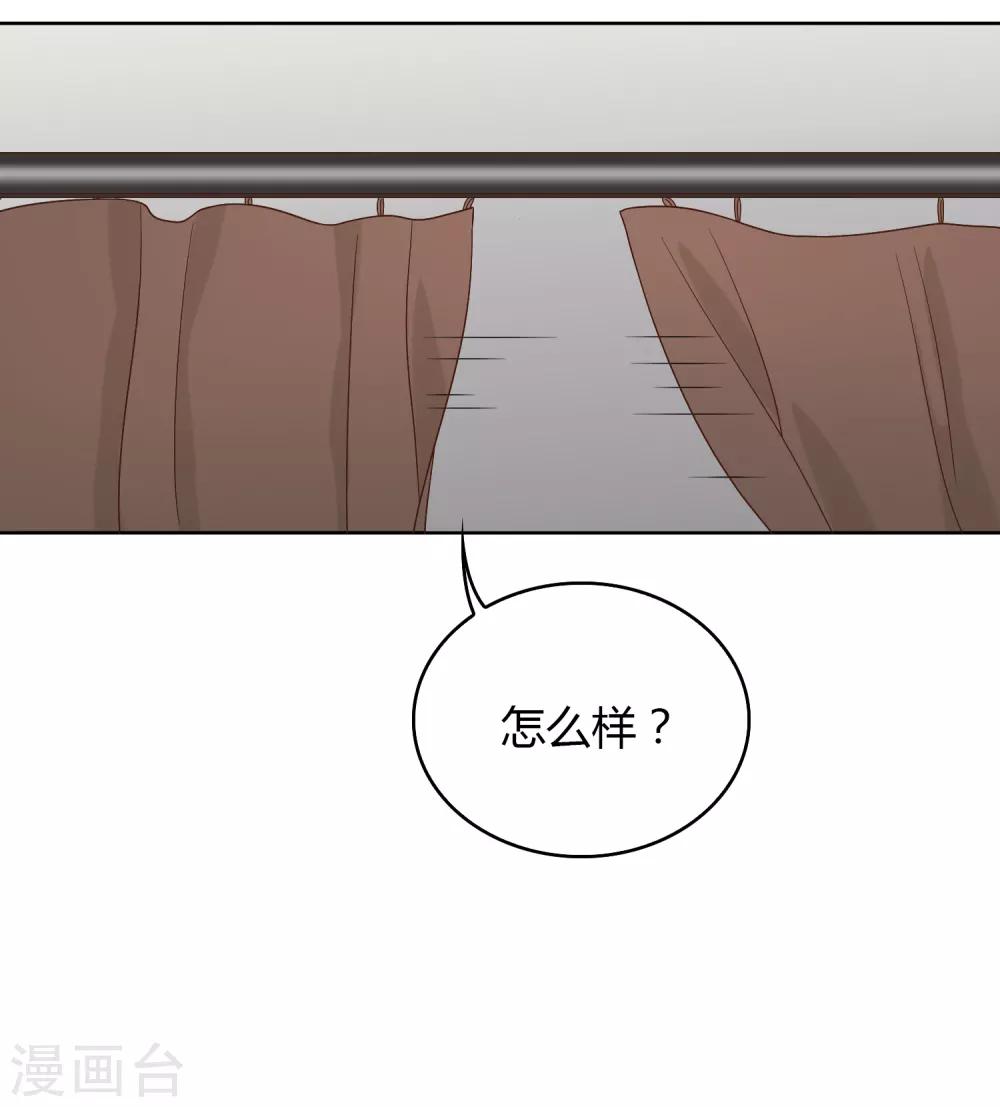 《不完美游戏》第74话 身世 第28页