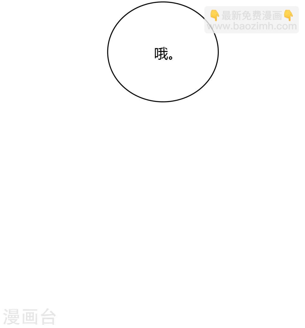 《不完美游戏》第74话 身世 第30页