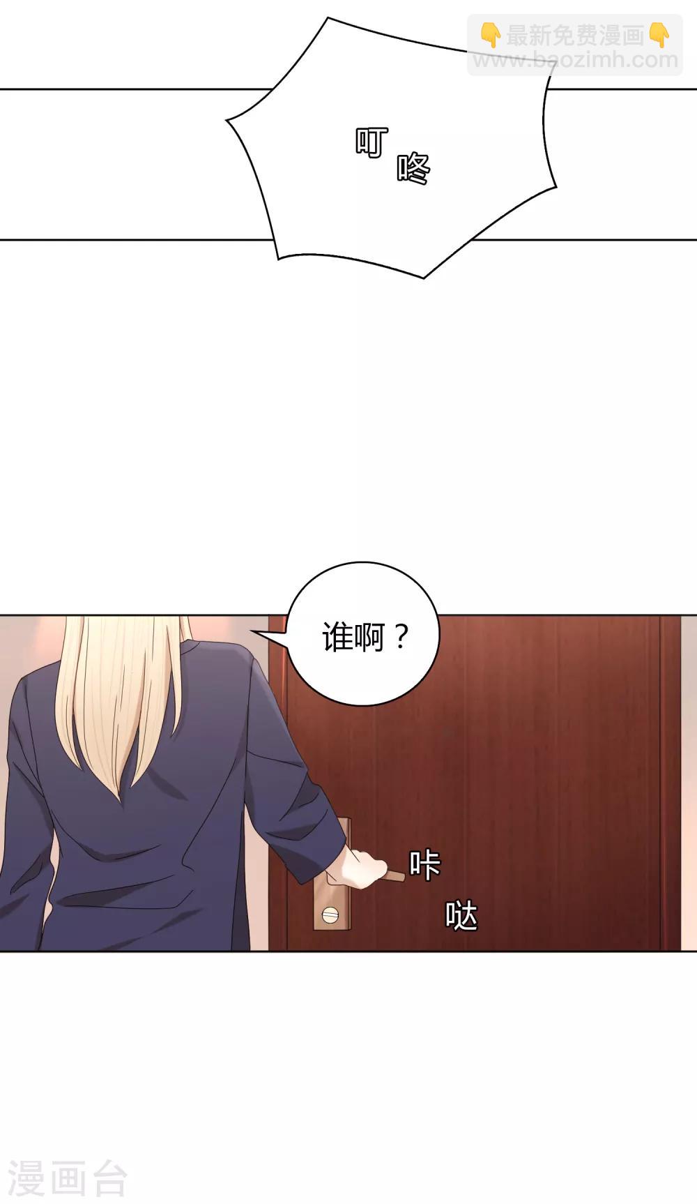 《不完美游戏》第74话 身世 第5页