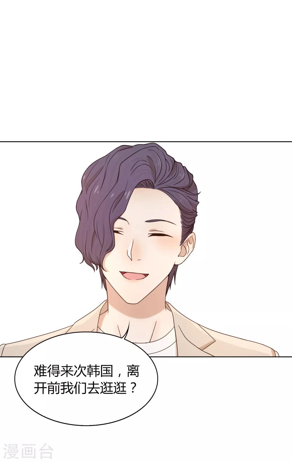 《不完美游戏》第74话 身世 第7页