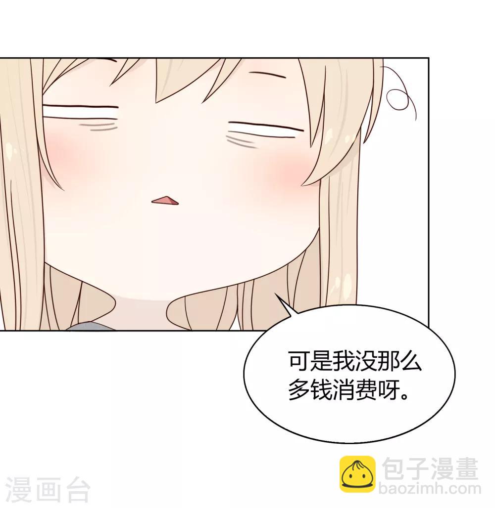 《不完美游戏》第74话 身世 第8页