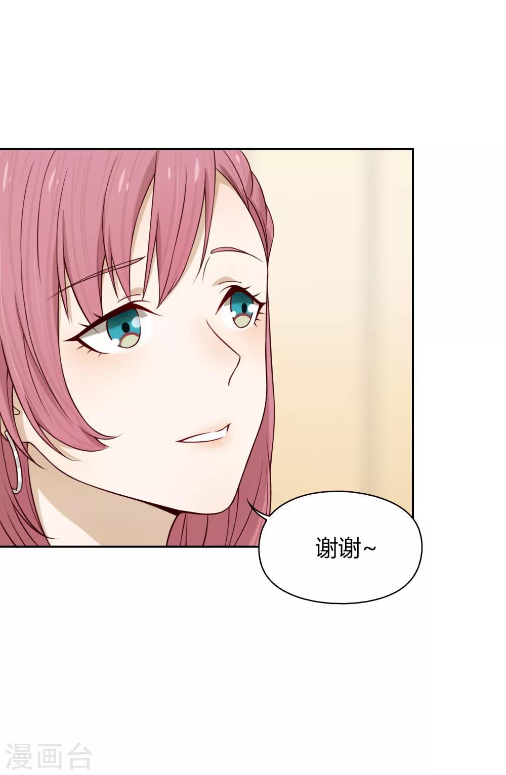 《不完美游戏》第75话 联系1 第13页