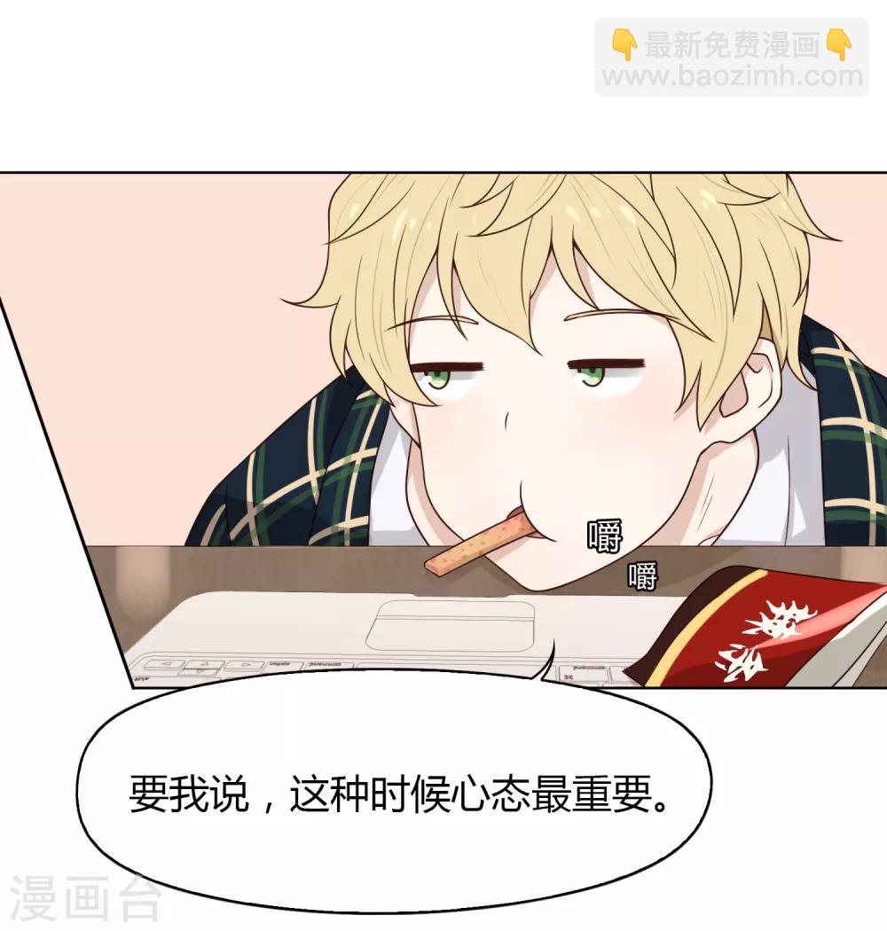 《不完美游戏》第75话 联系1 第14页