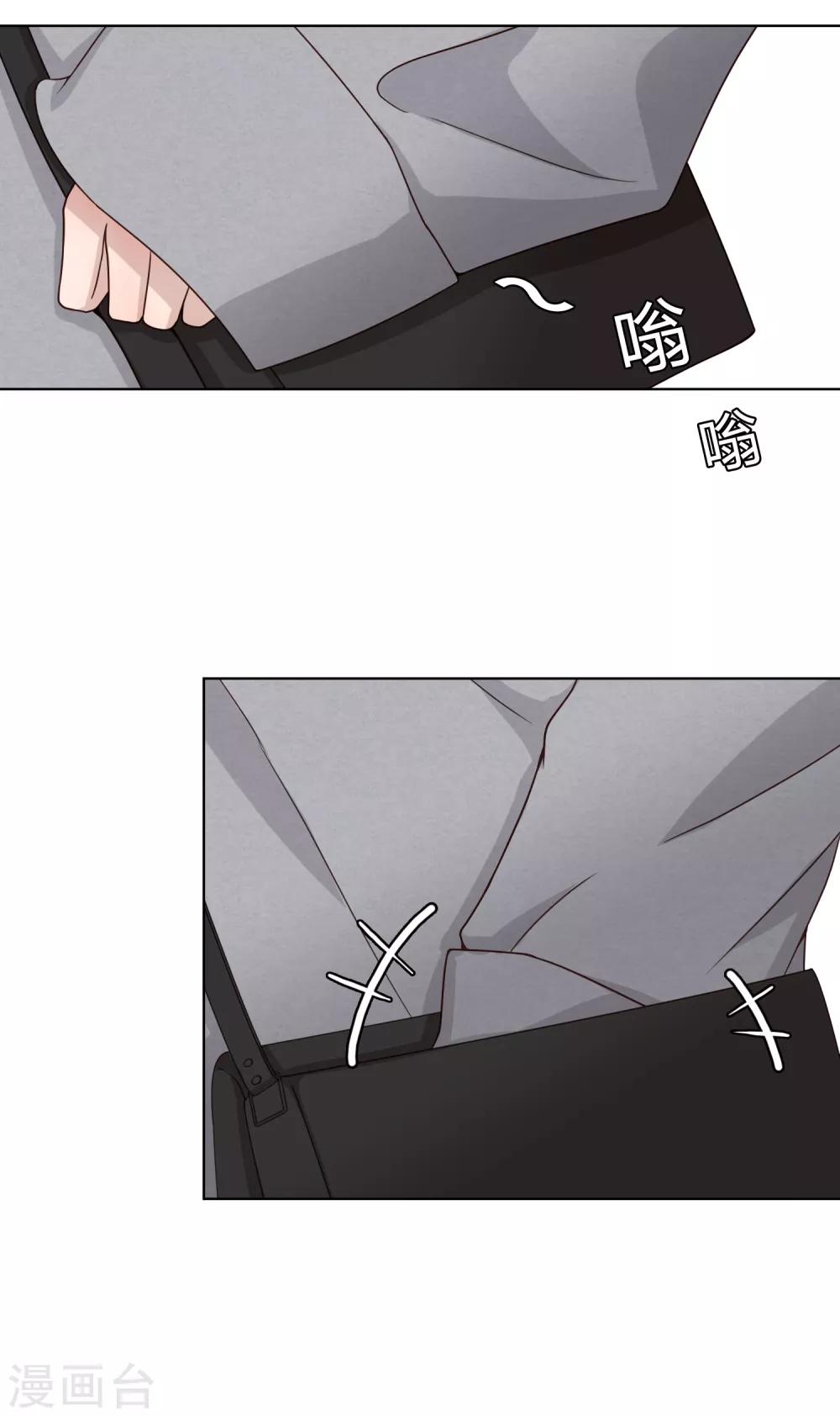 《不完美游戏》第75话 联系1 第16页