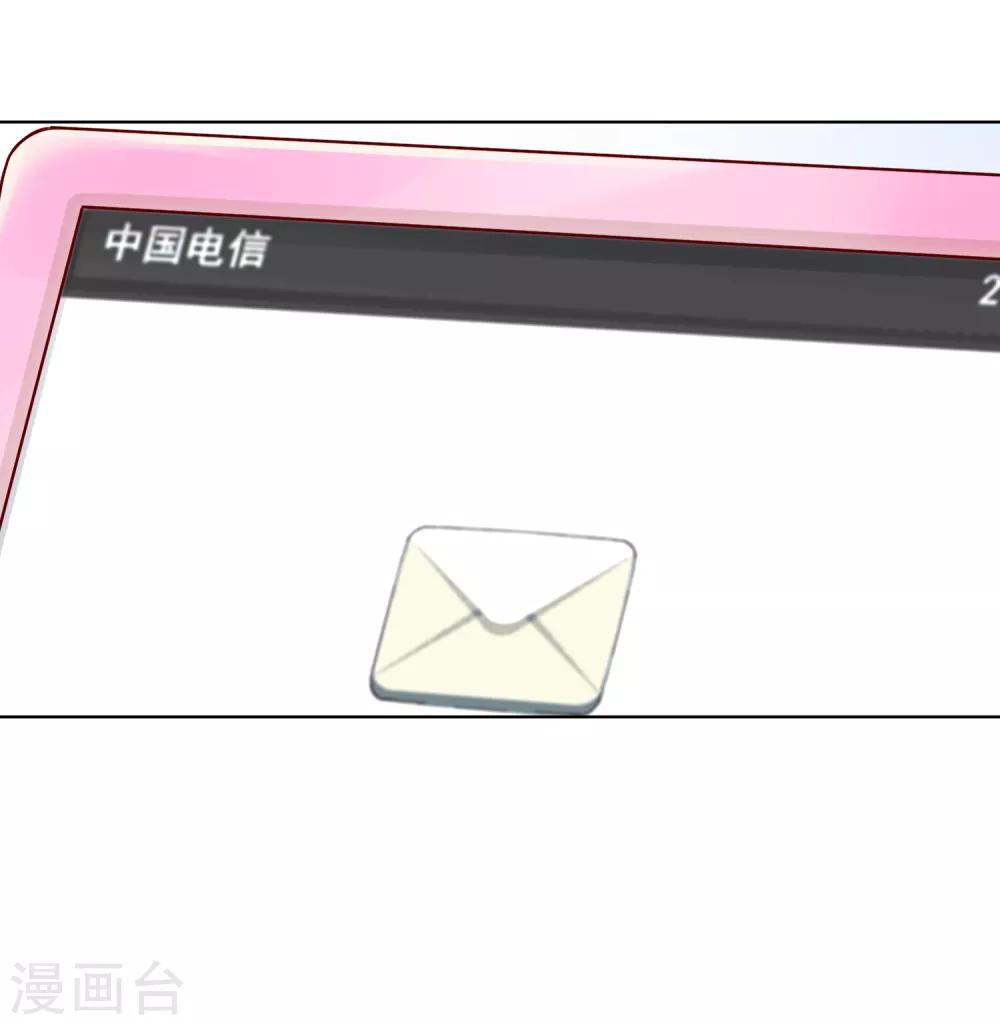 《不完美游戏》第75话 联系1 第18页