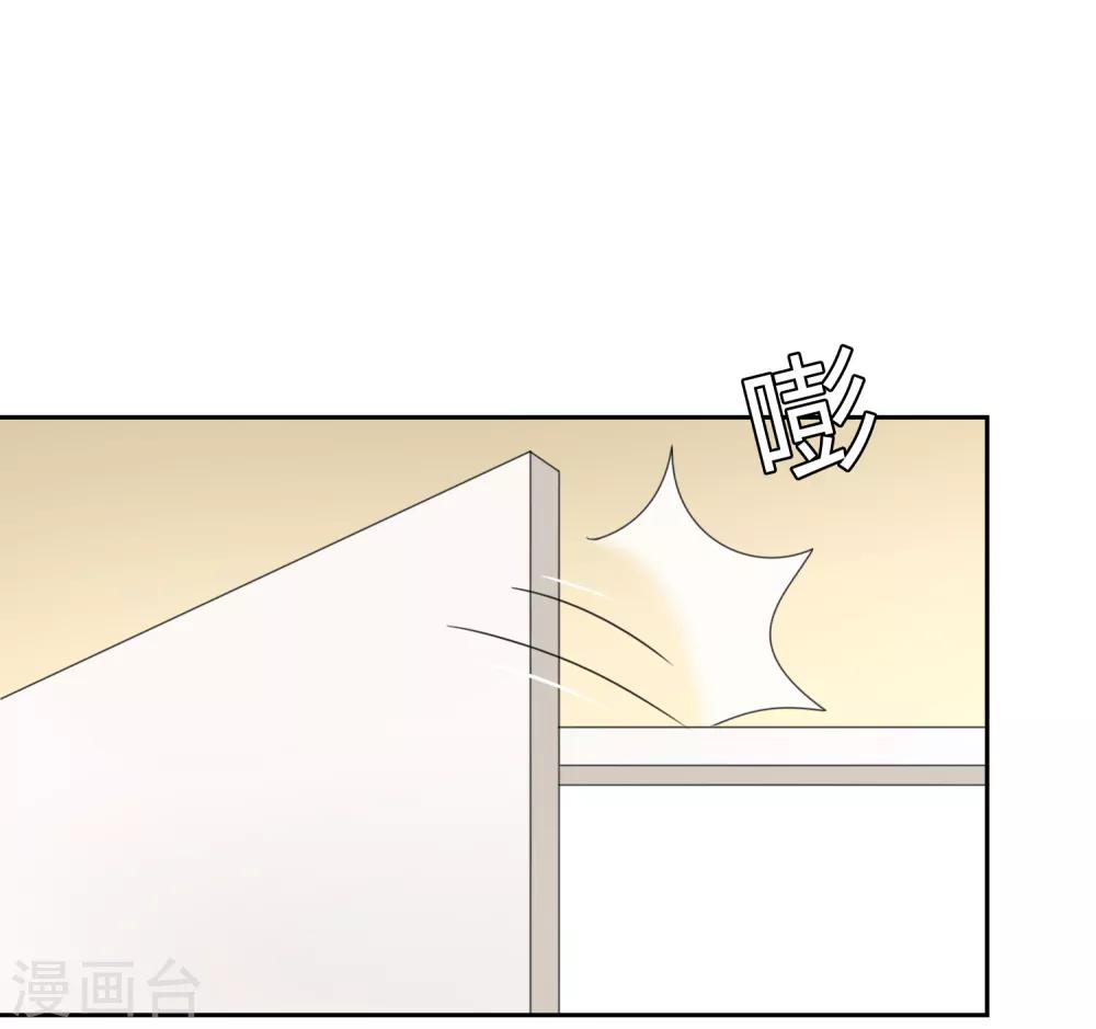 《不完美游戏》第75话 联系1 第4页