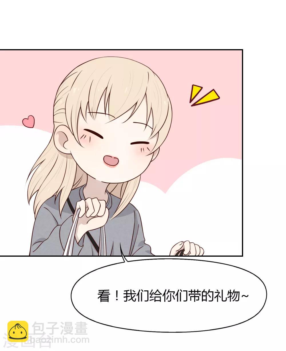 《不完美游戏》第75话 联系1 第7页