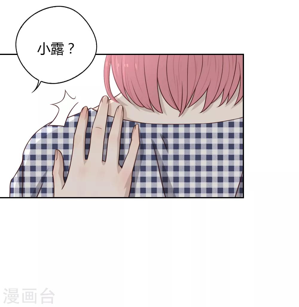 《不完美游戏》第75话 联系1 第9页