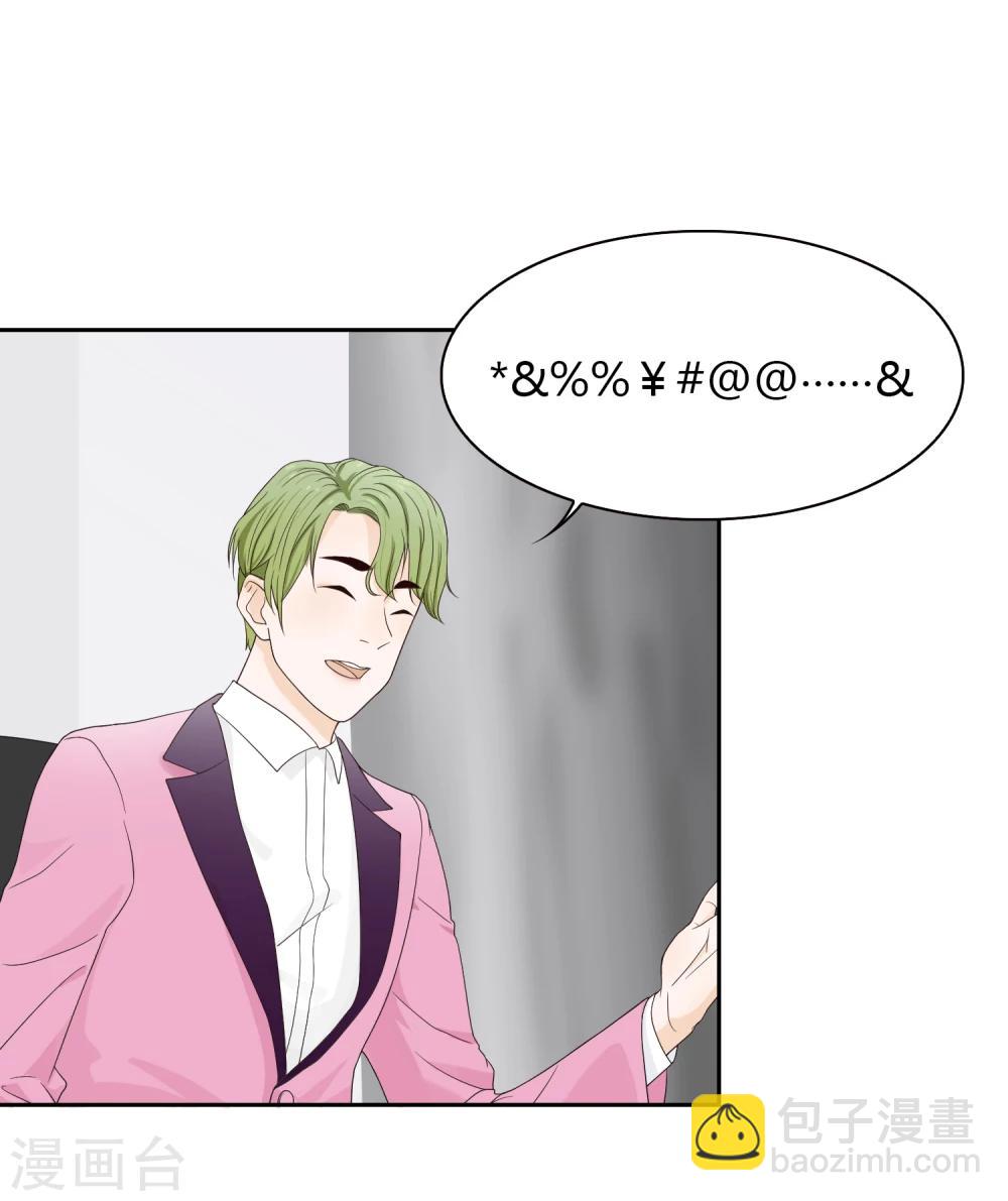 《不完美游戏》第73话 轰鸣道 第13页