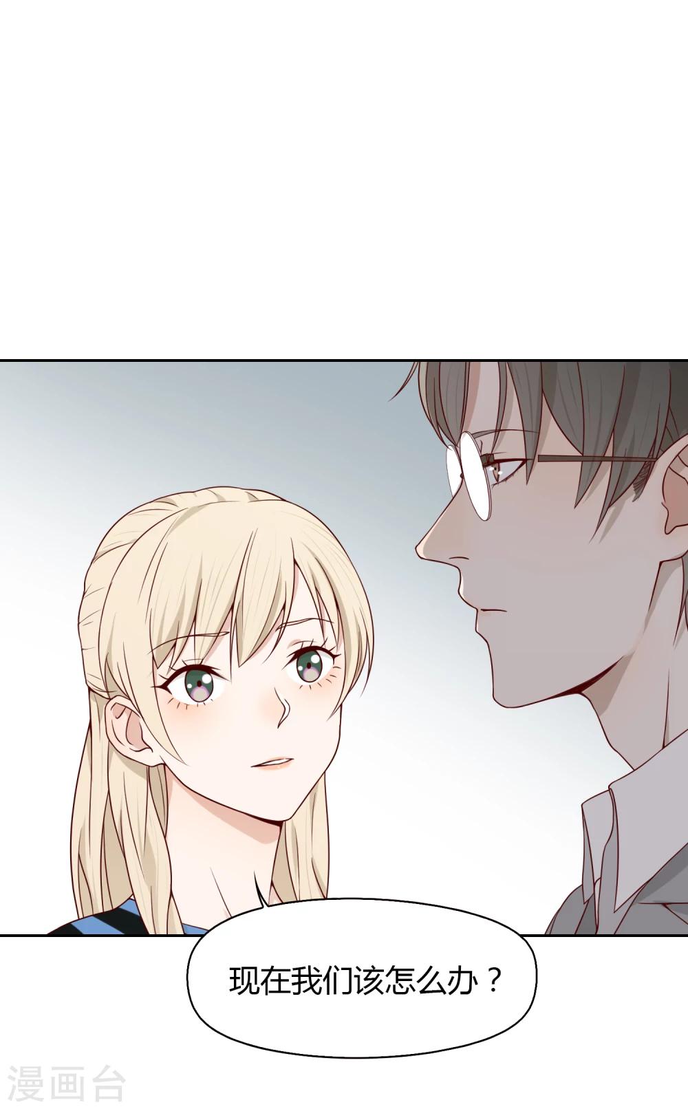 《不完美游戏》第73话 轰鸣道 第22页