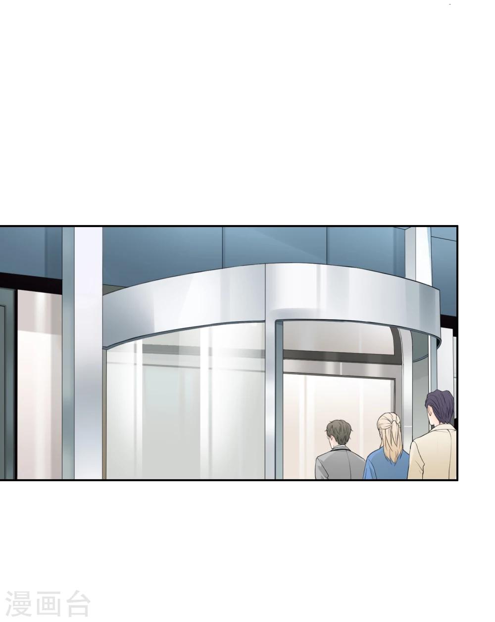 《不完美游戏》第73话 轰鸣道 第8页