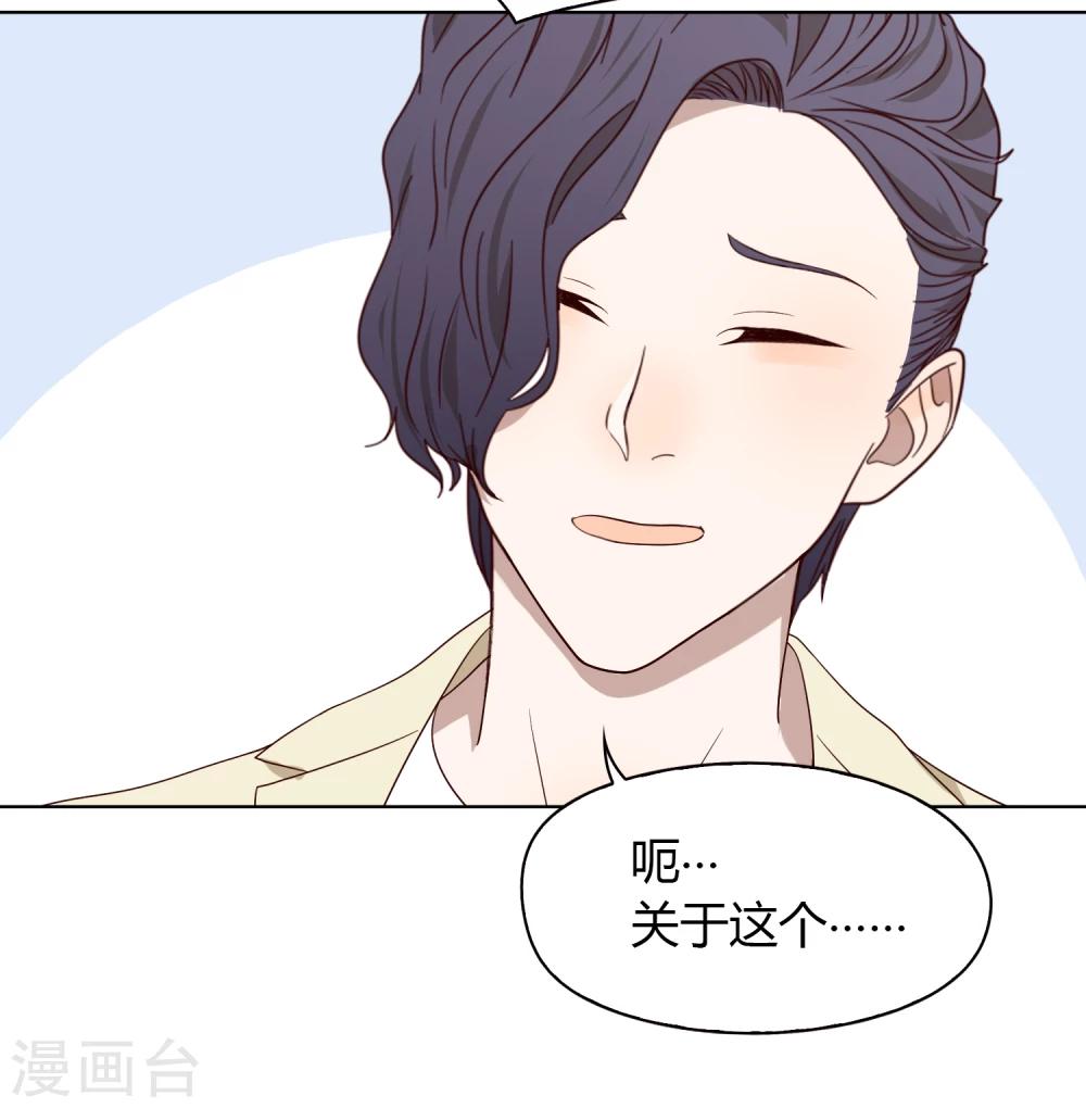 《不完美游戏》第72话 赌场2 第14页