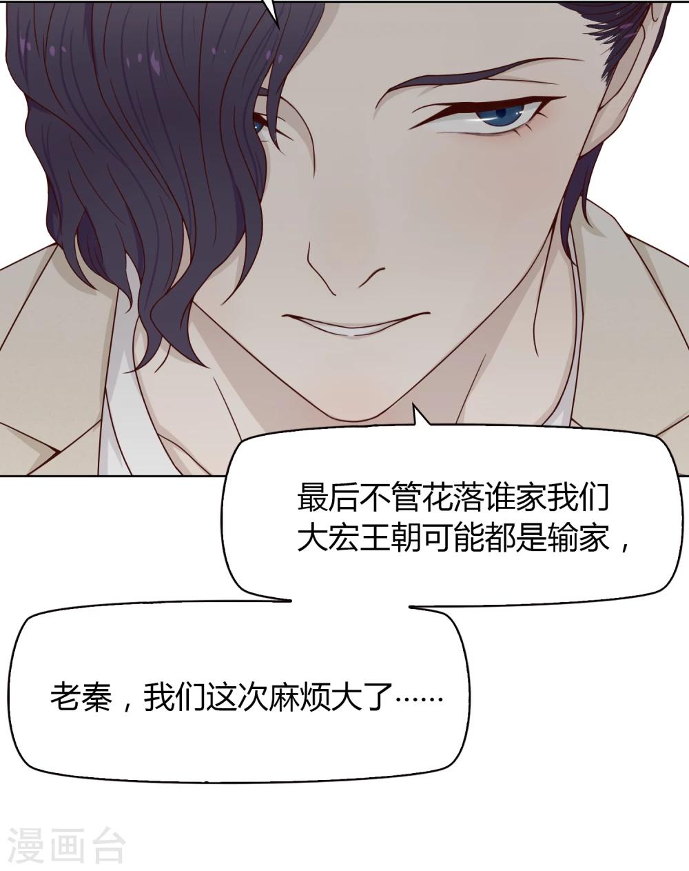 《不完美游戏》第72话 赌场2 第20页