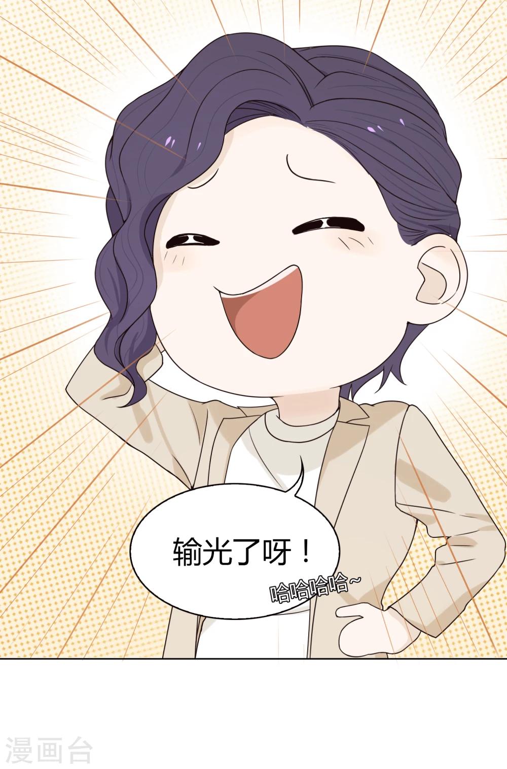 《不完美游戏》第72话 赌场2 第6页