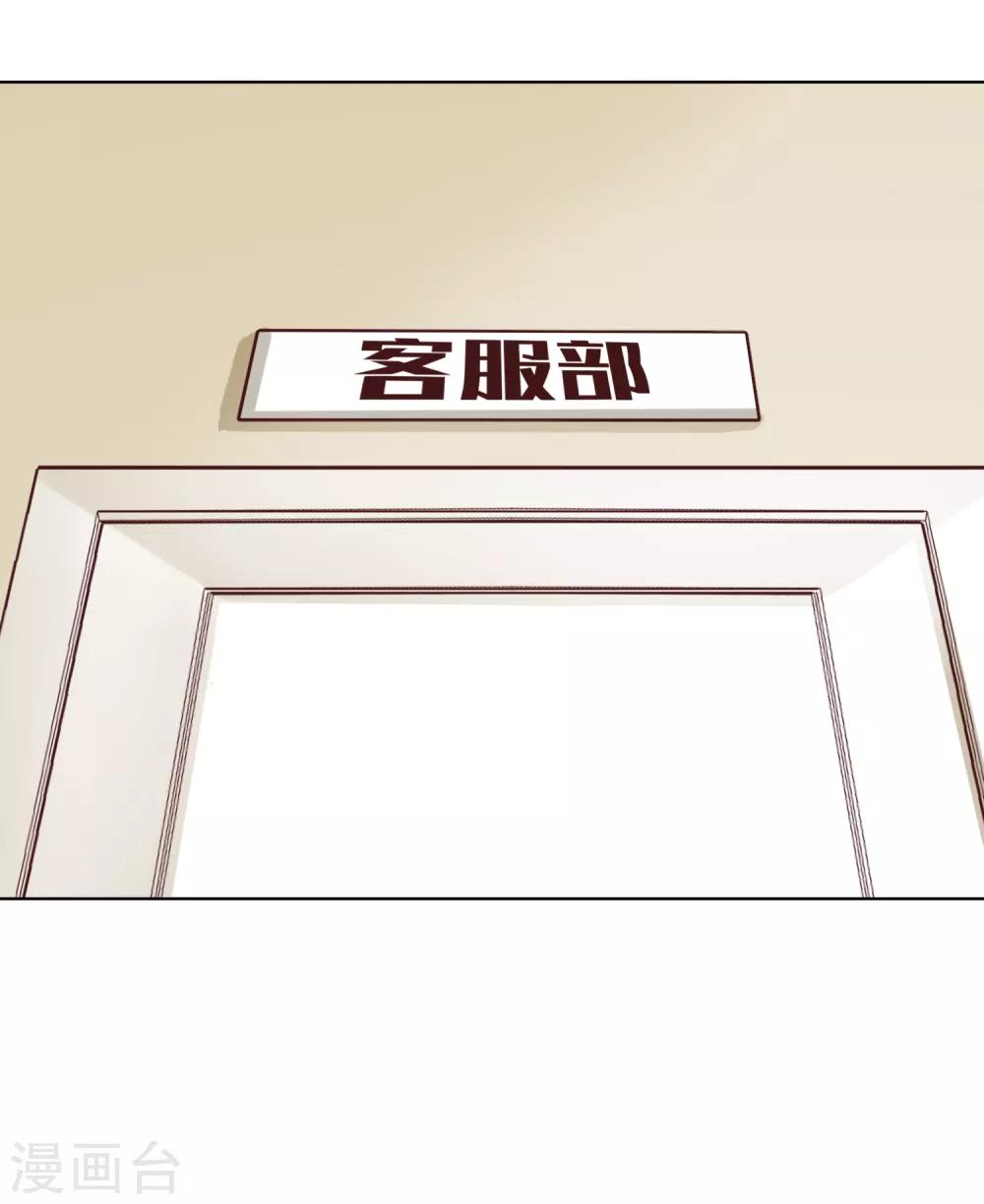 《不完美游戏》第78话 黑化 第14页