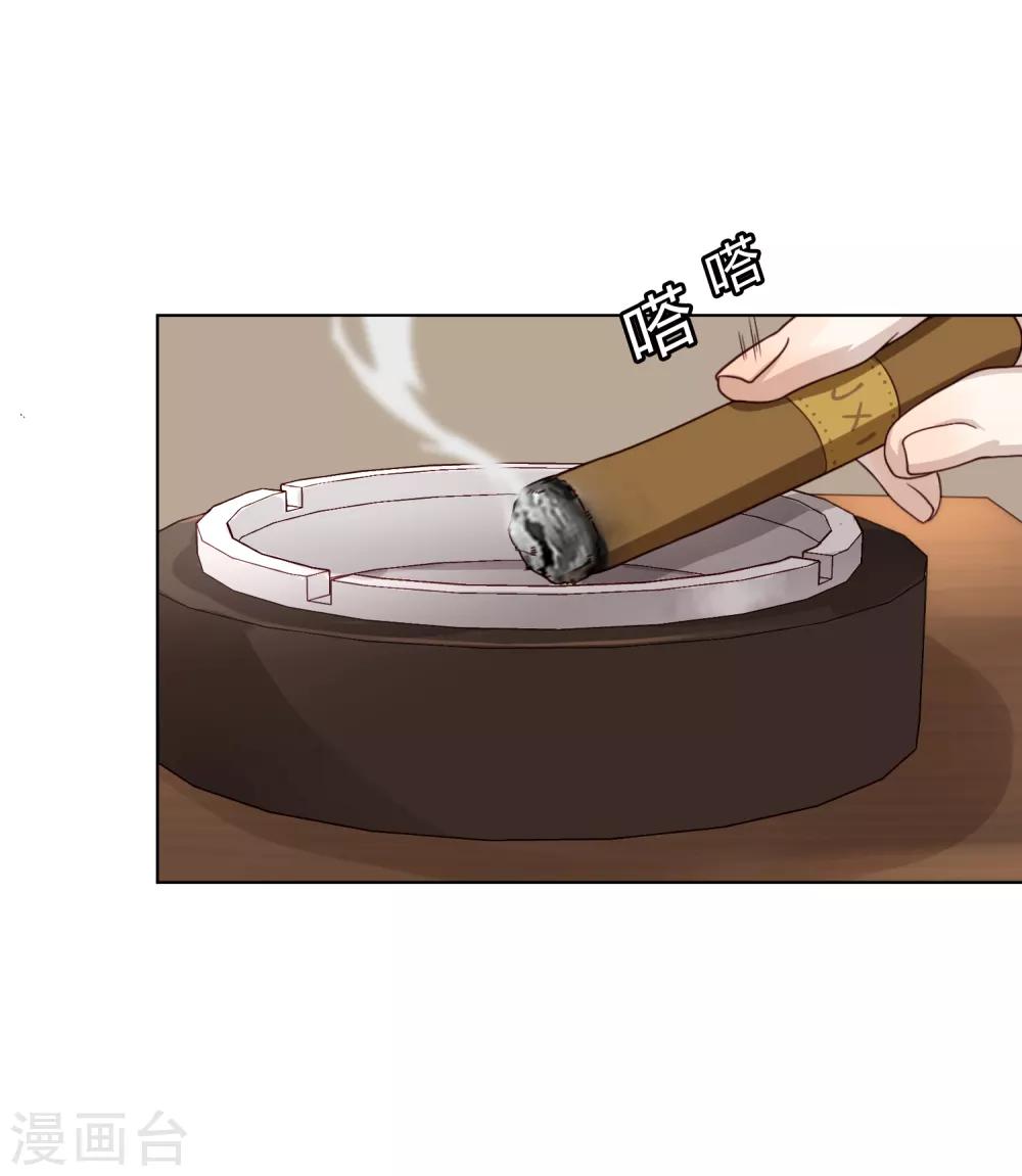 《不完美游戏》第76话 联系2 第11页