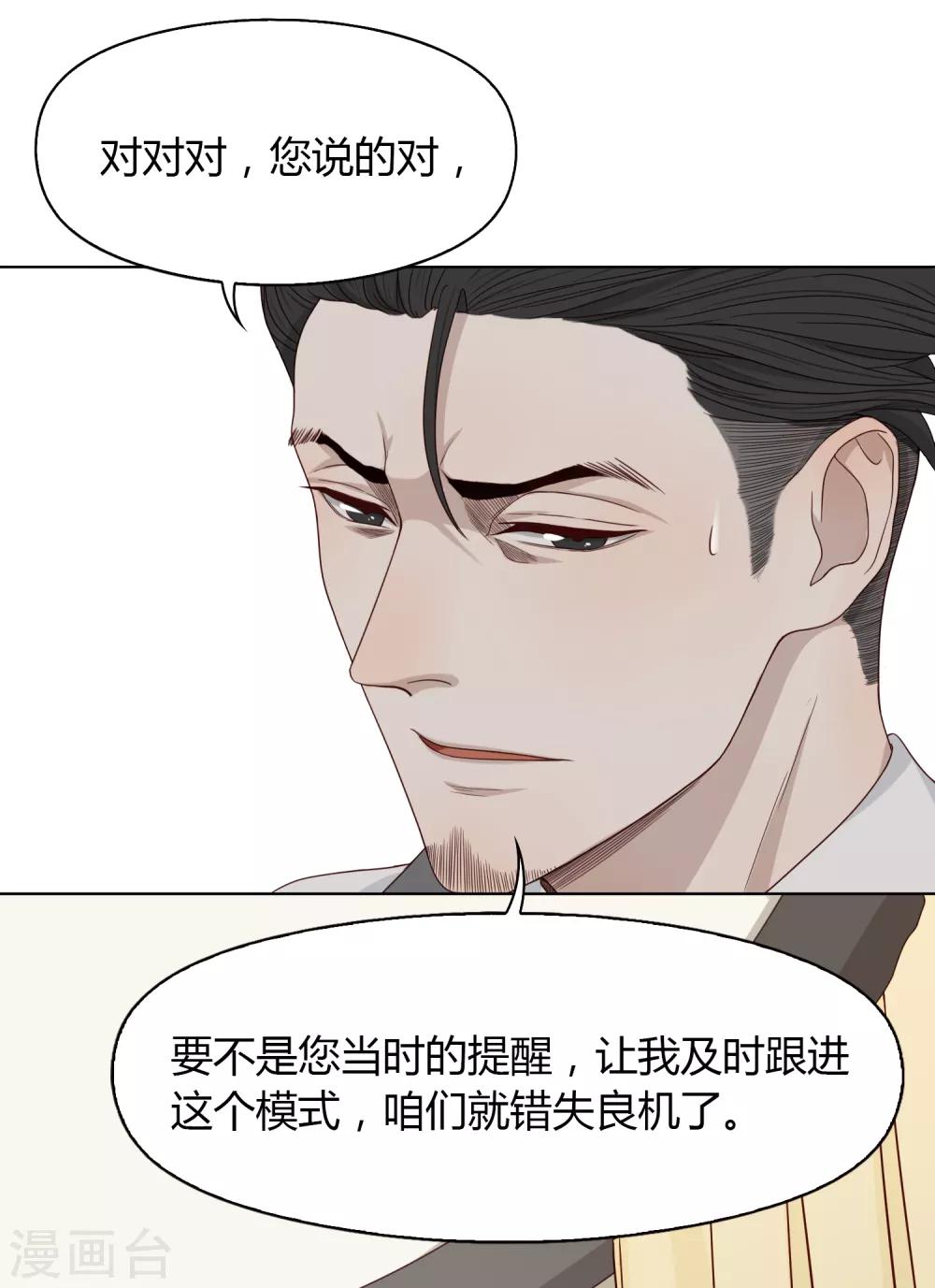 《不完美游戏》第76话 联系2 第12页