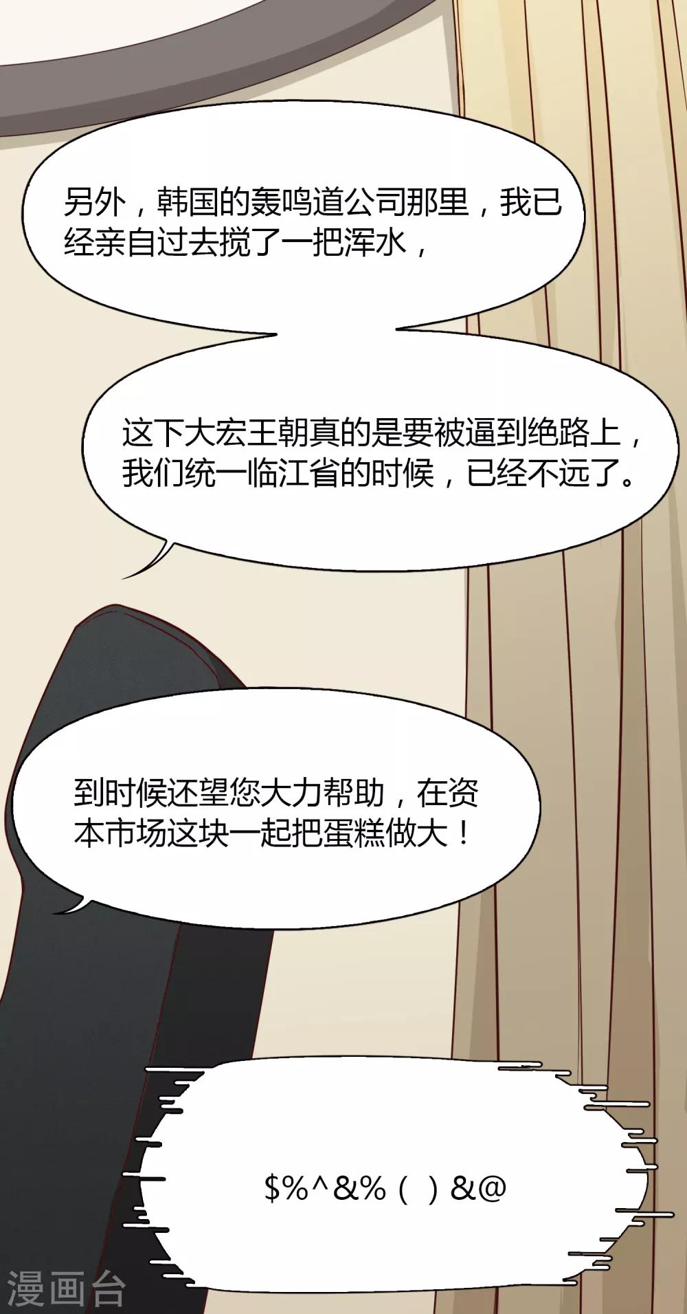 《不完美游戏》第76话 联系2 第13页