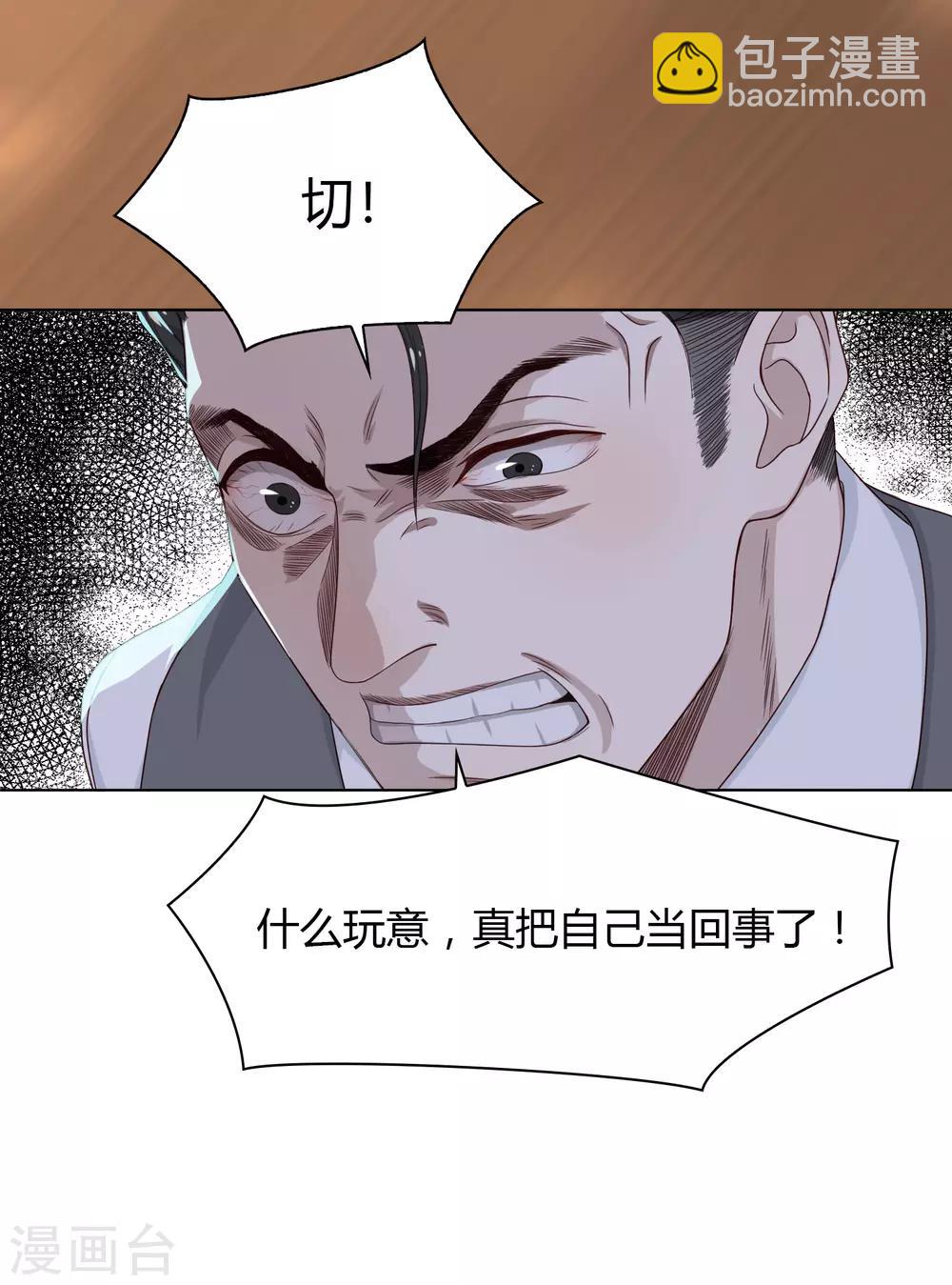 《不完美游戏》第76话 联系2 第16页
