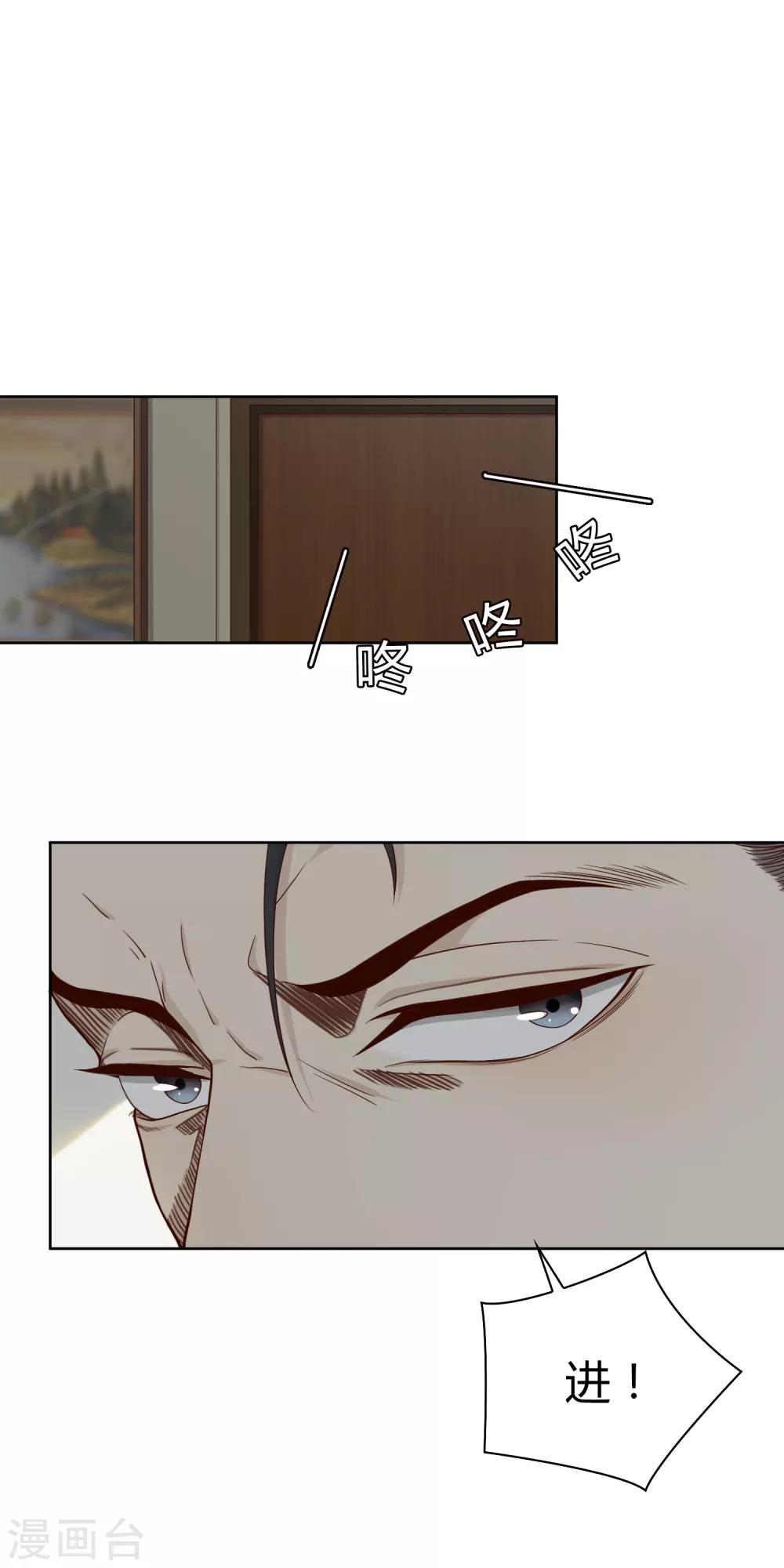 《不完美游戏》第76话 联系2 第17页