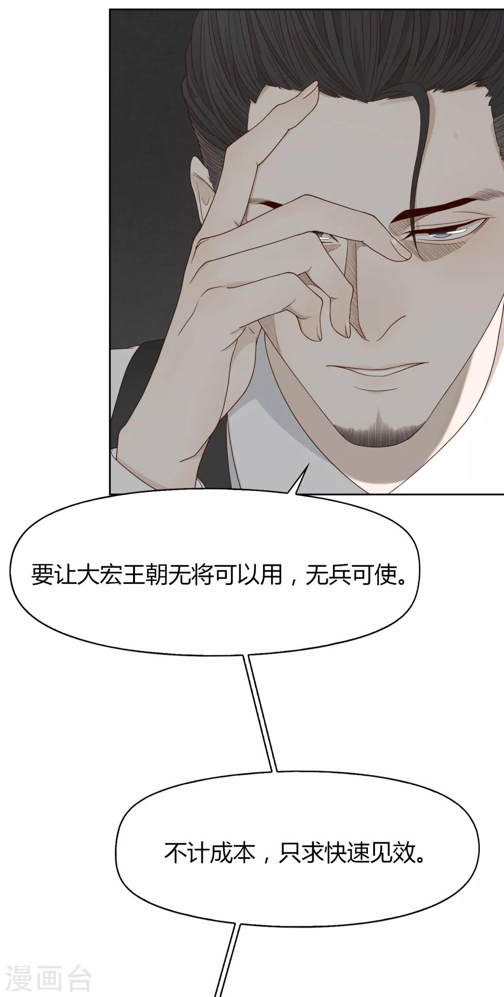 《不完美游戏》第76话 联系2 第21页