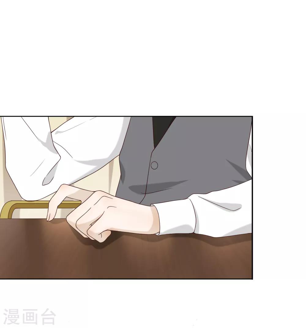 《不完美游戏》第76话 联系2 第2页