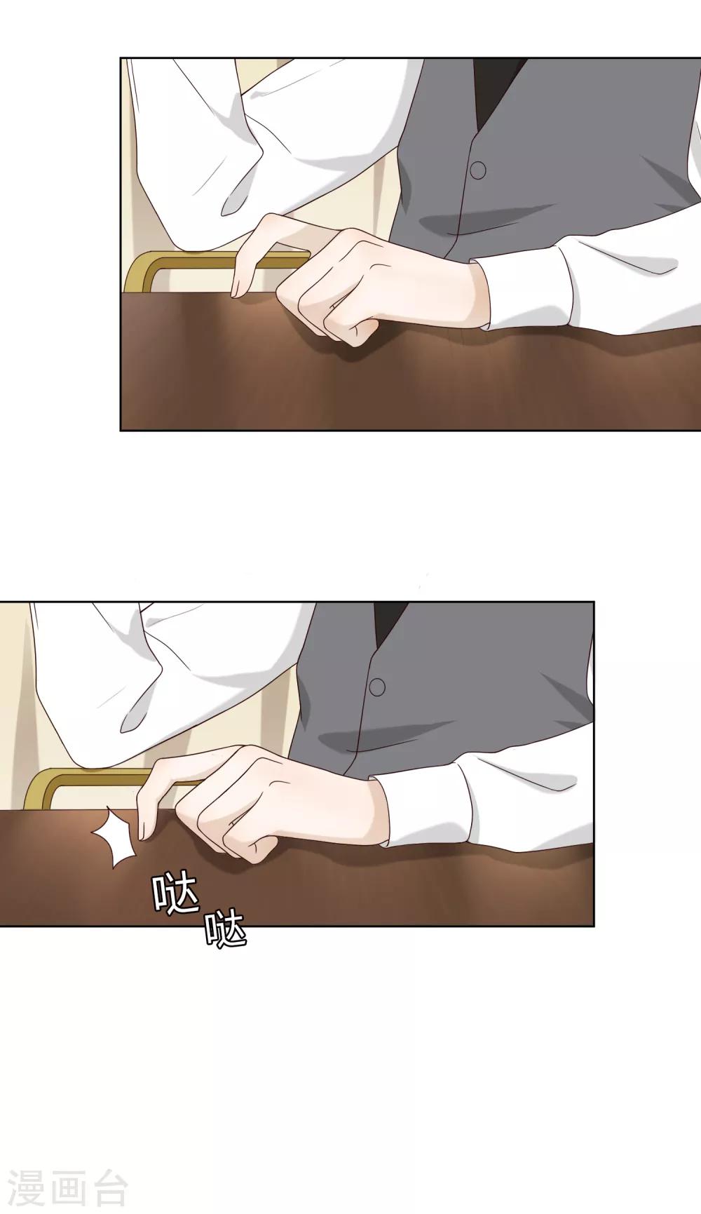 《不完美游戏》第76话 联系2 第5页