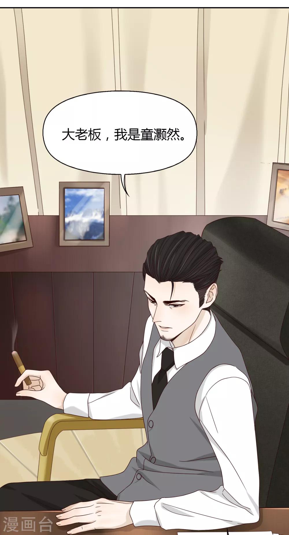 《不完美游戏》第76话 联系2 第8页