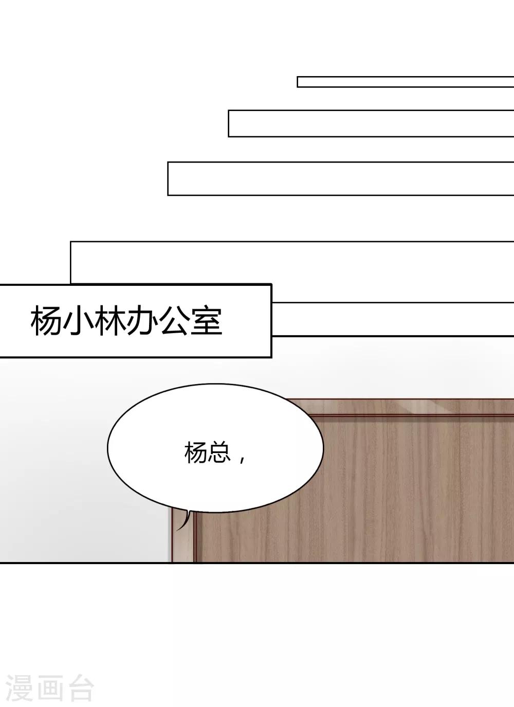 《不完美游戏》第79话 名单 第12页