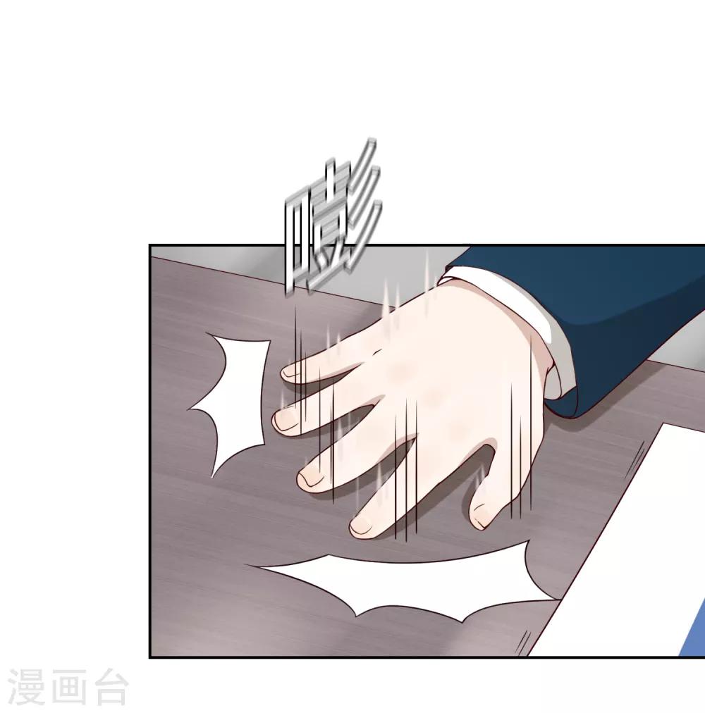 《不完美游戏》第79话 名单 第14页
