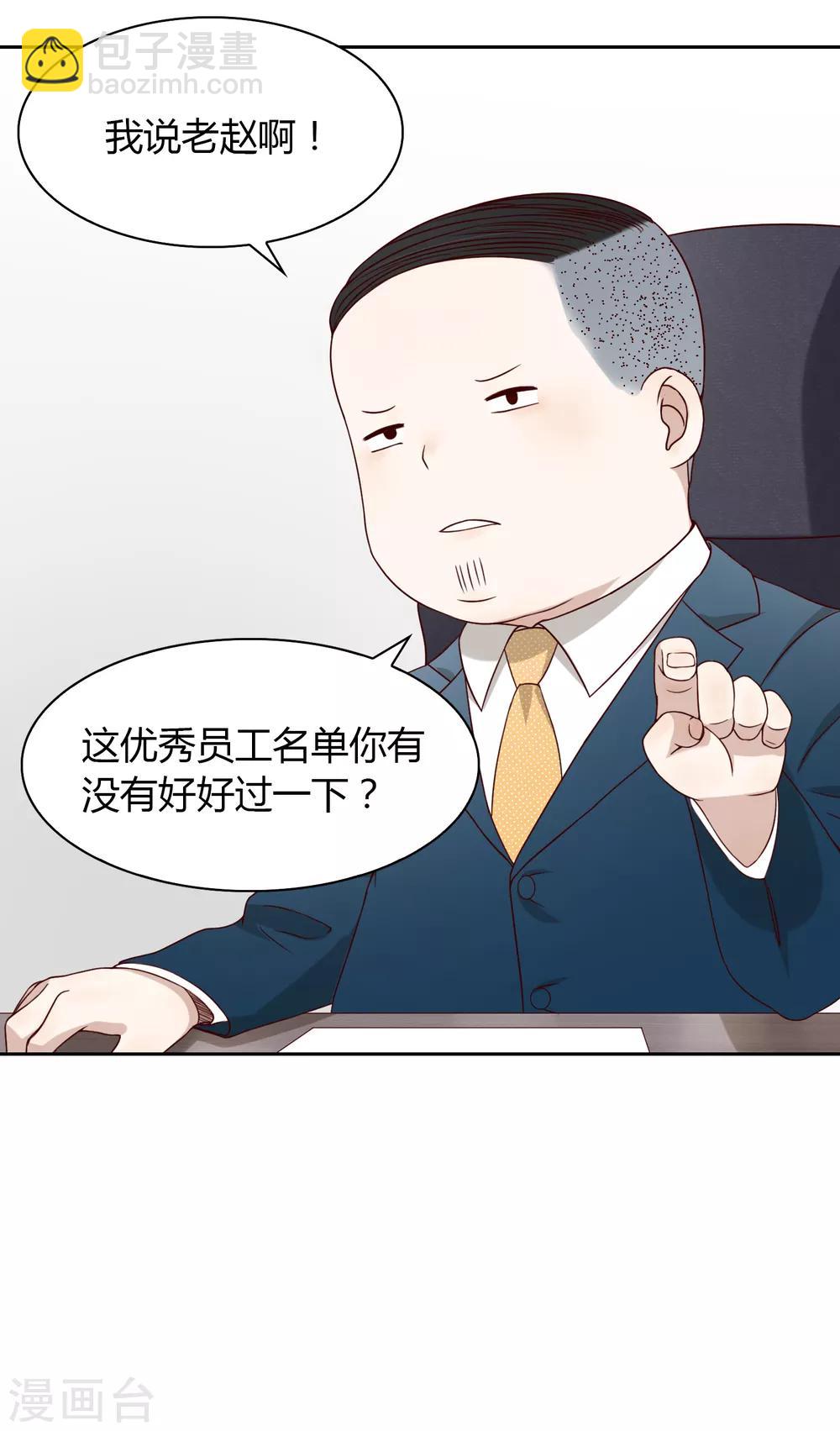 《不完美游戏》第79话 名单 第15页
