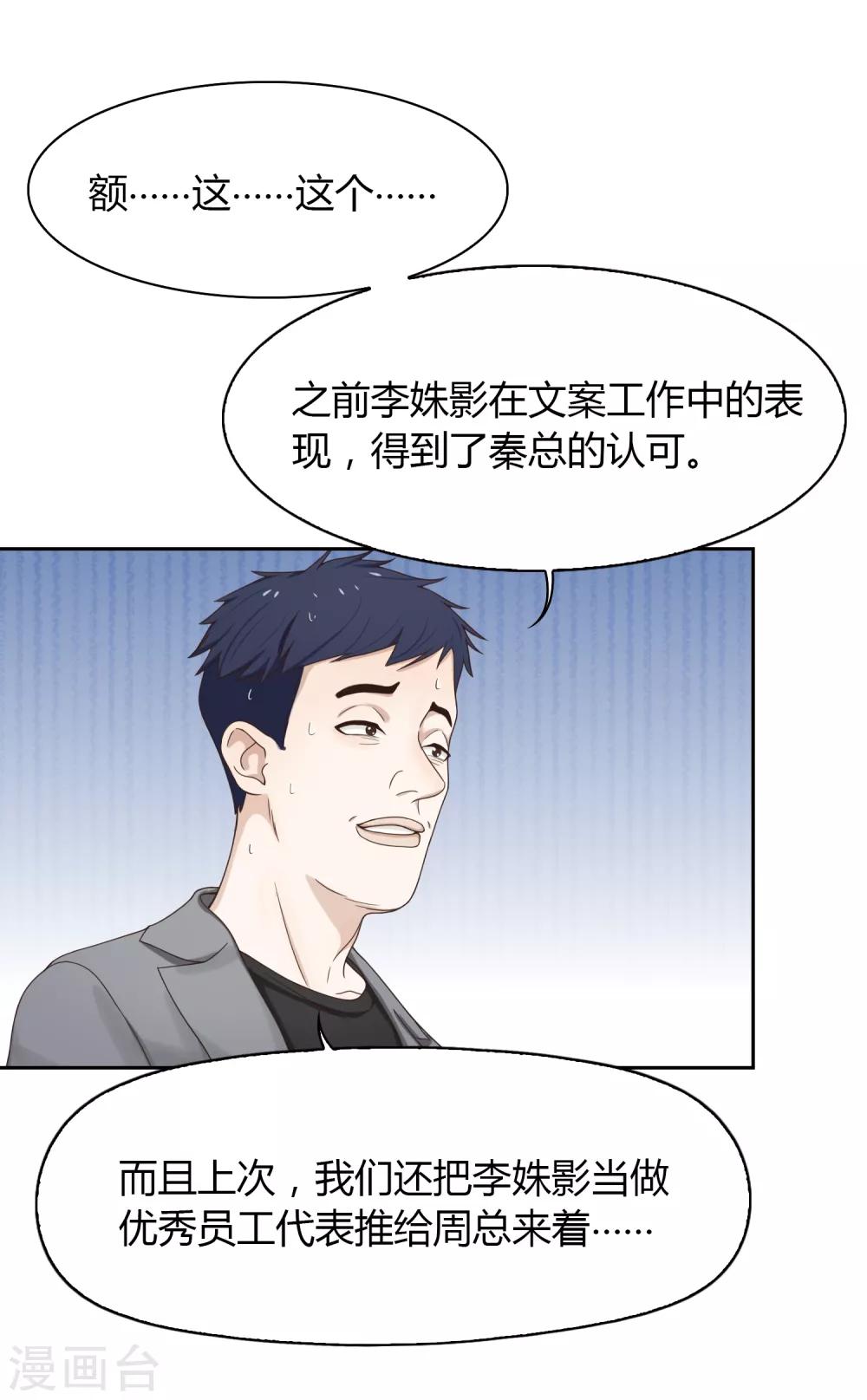 《不完美游戏》第79话 名单 第18页