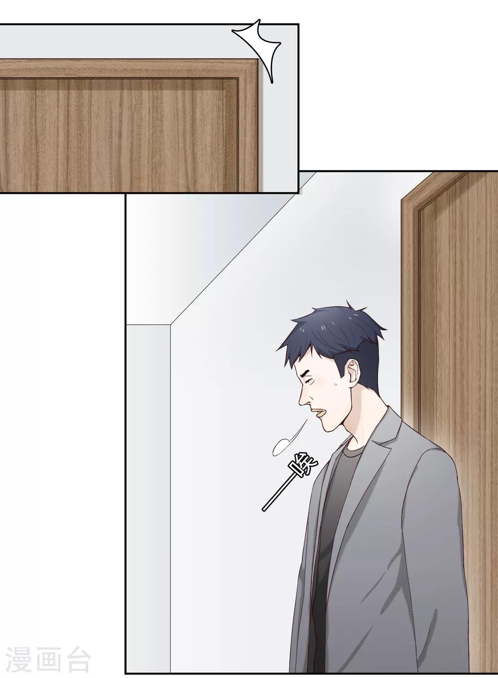 《不完美游戏》第79话 名单 第24页
