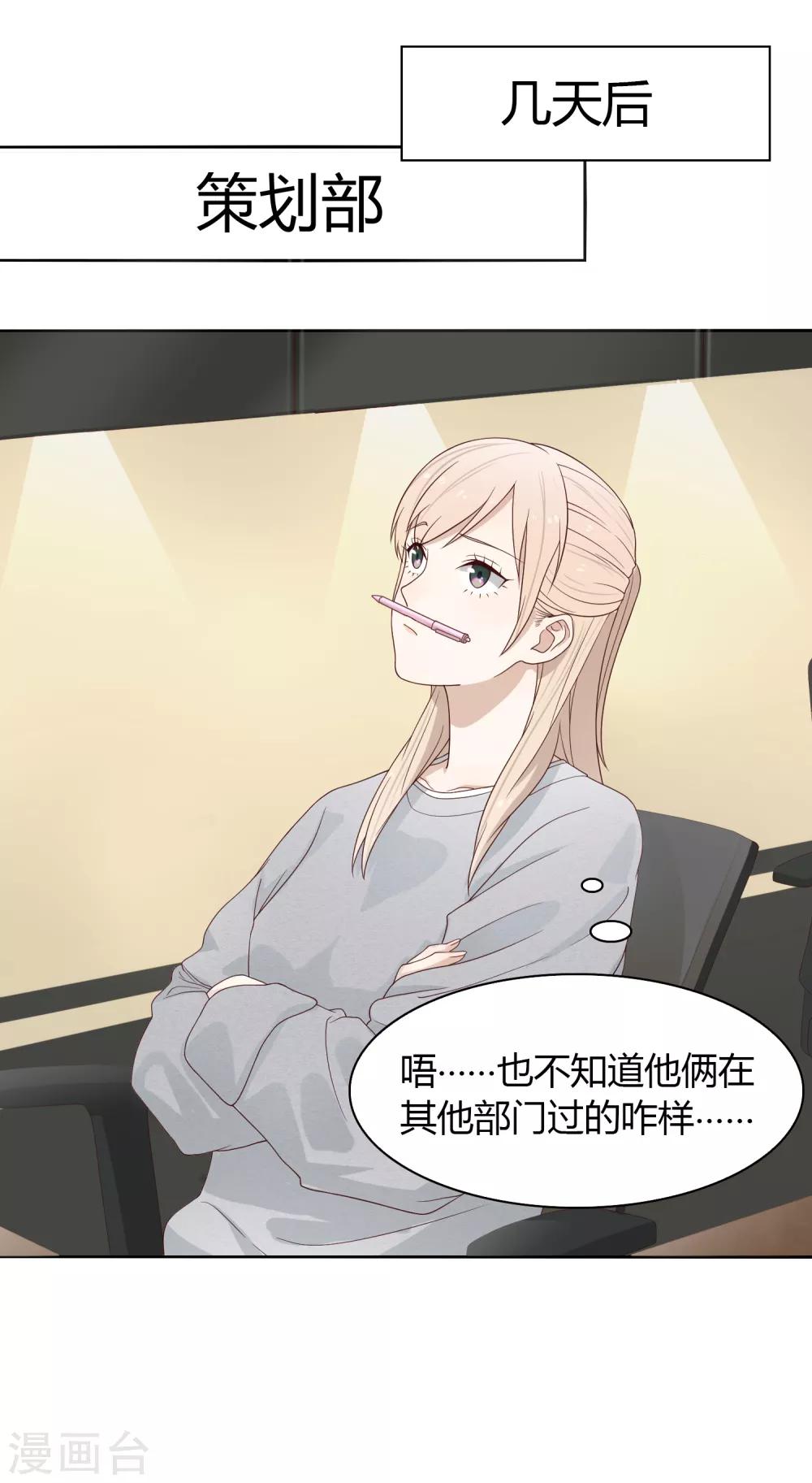 《不完美游戏》第79话 名单 第2页