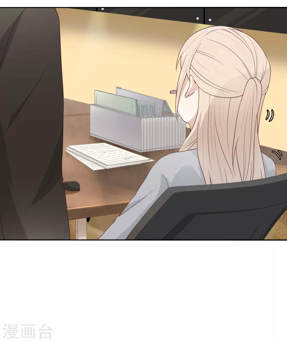 《不完美游戏》第79话 名单 第4页