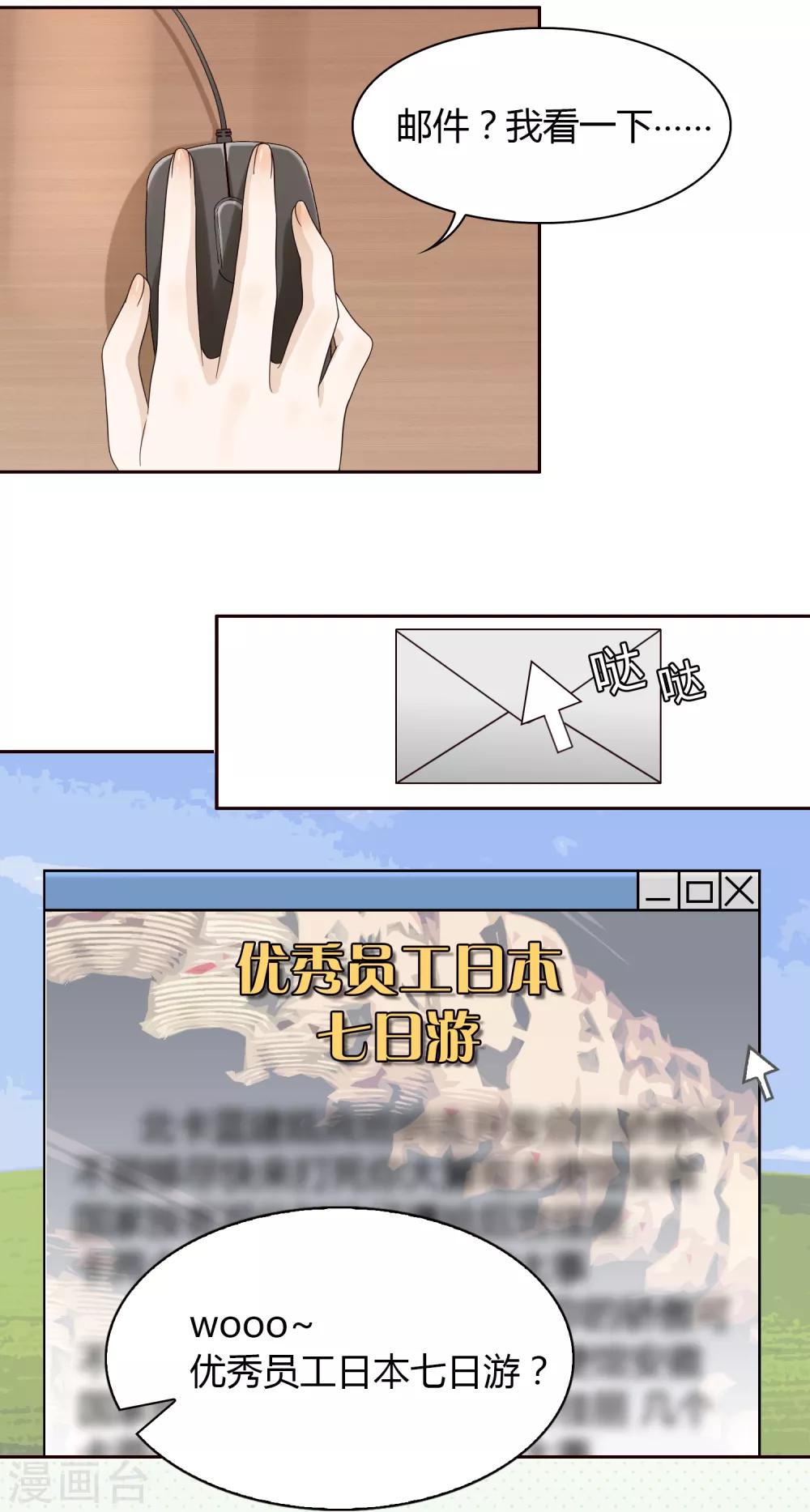 《不完美游戏》第79话 名单 第8页