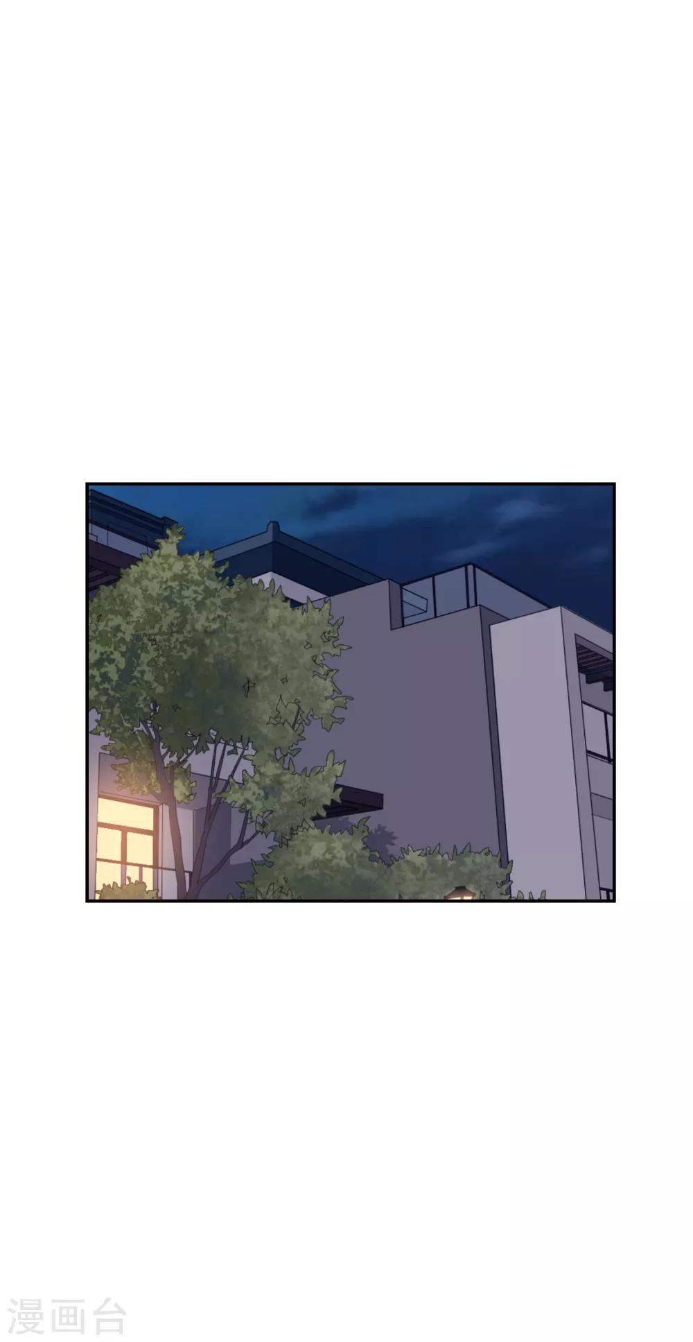 《不完美游戏》第82话 旅游？梦里什么都有 第15页