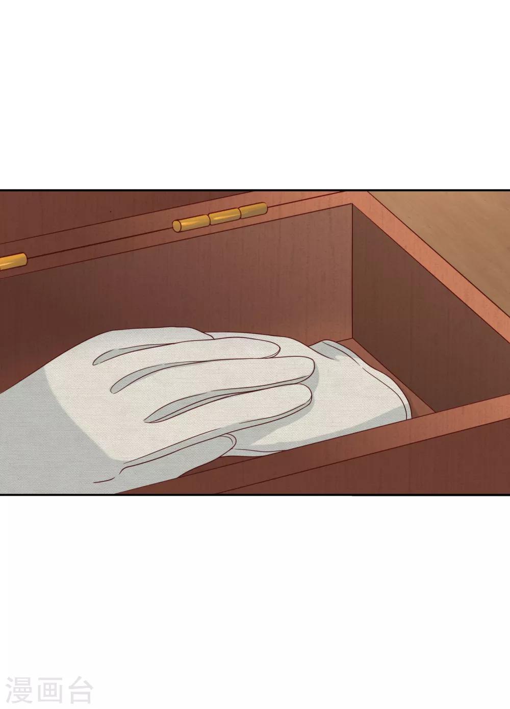 《不完美游戏》第82话 旅游？梦里什么都有 第28页
