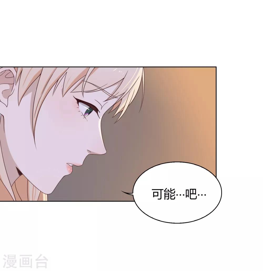 《不完美游戏》第82话 旅游？梦里什么都有 第8页