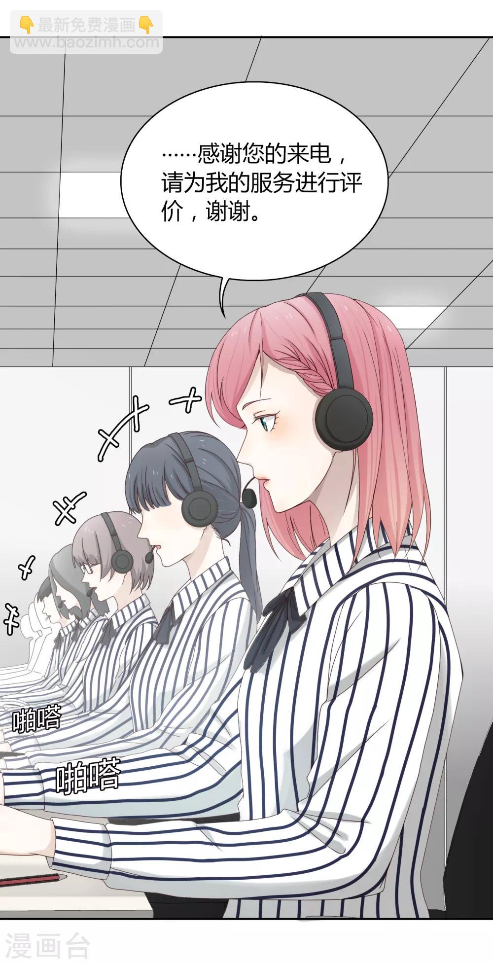 《不完美游戏》第80话 “猴子” 第3页